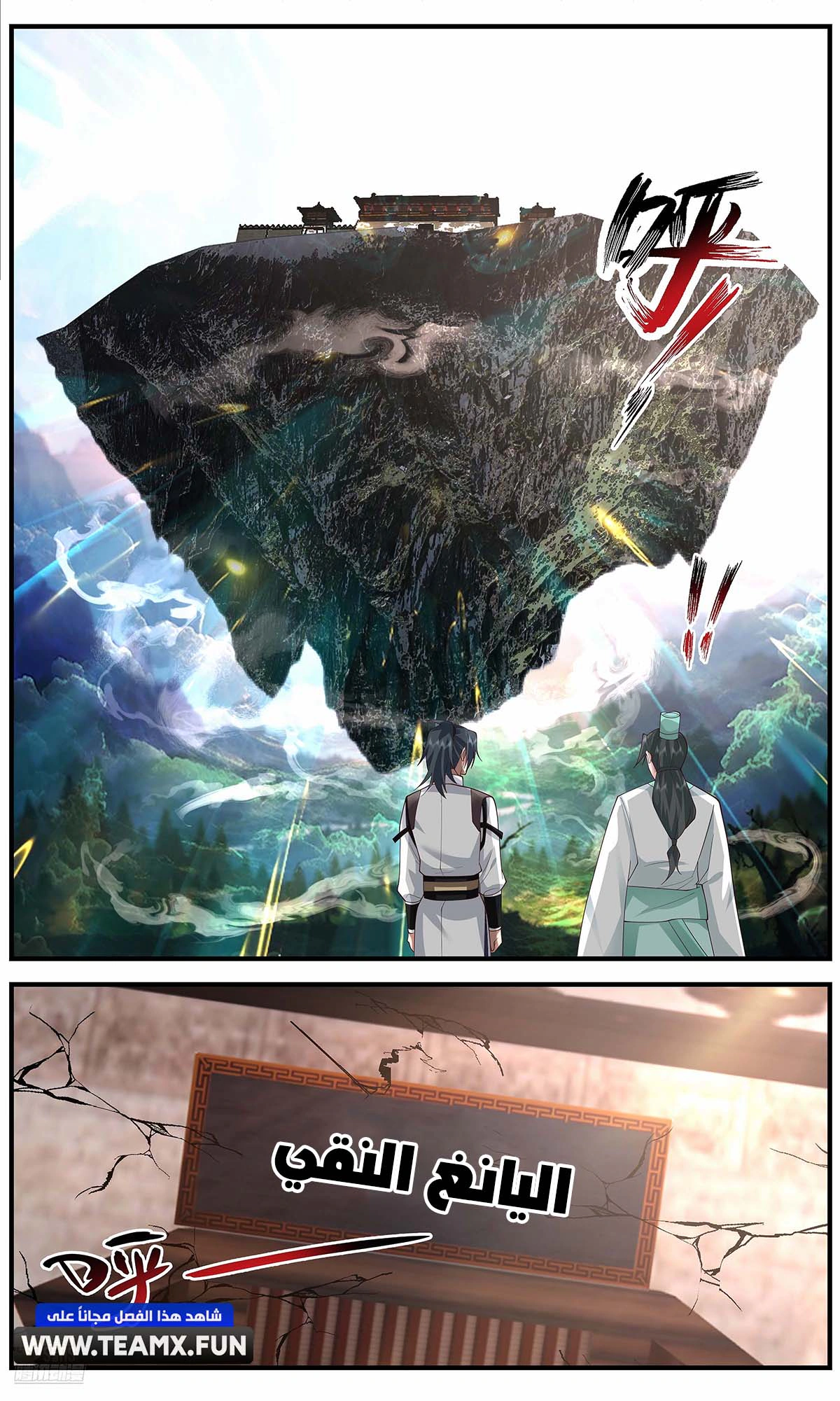 Read Martial Peak AR Manga Online