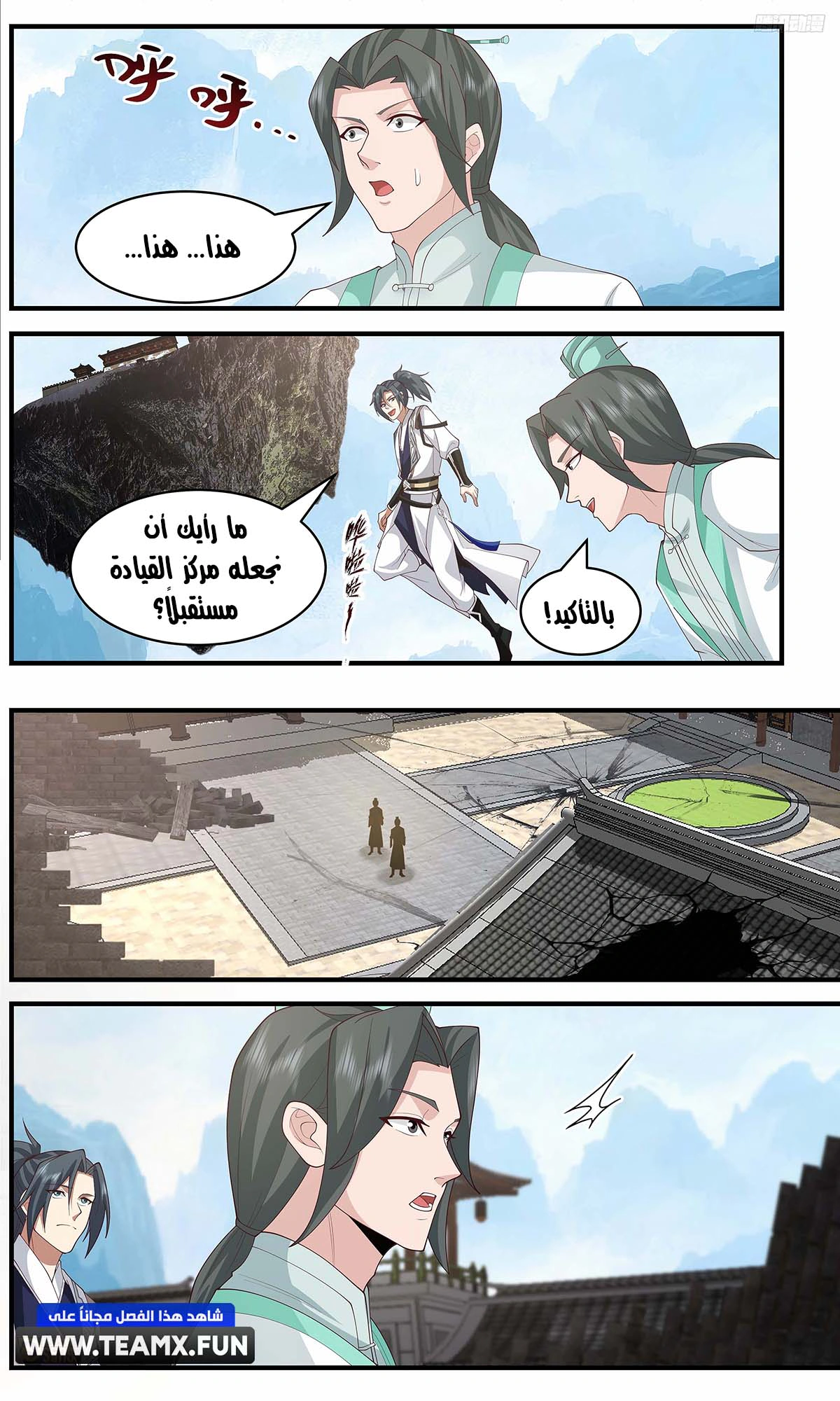 Read Martial Peak AR Manga Online