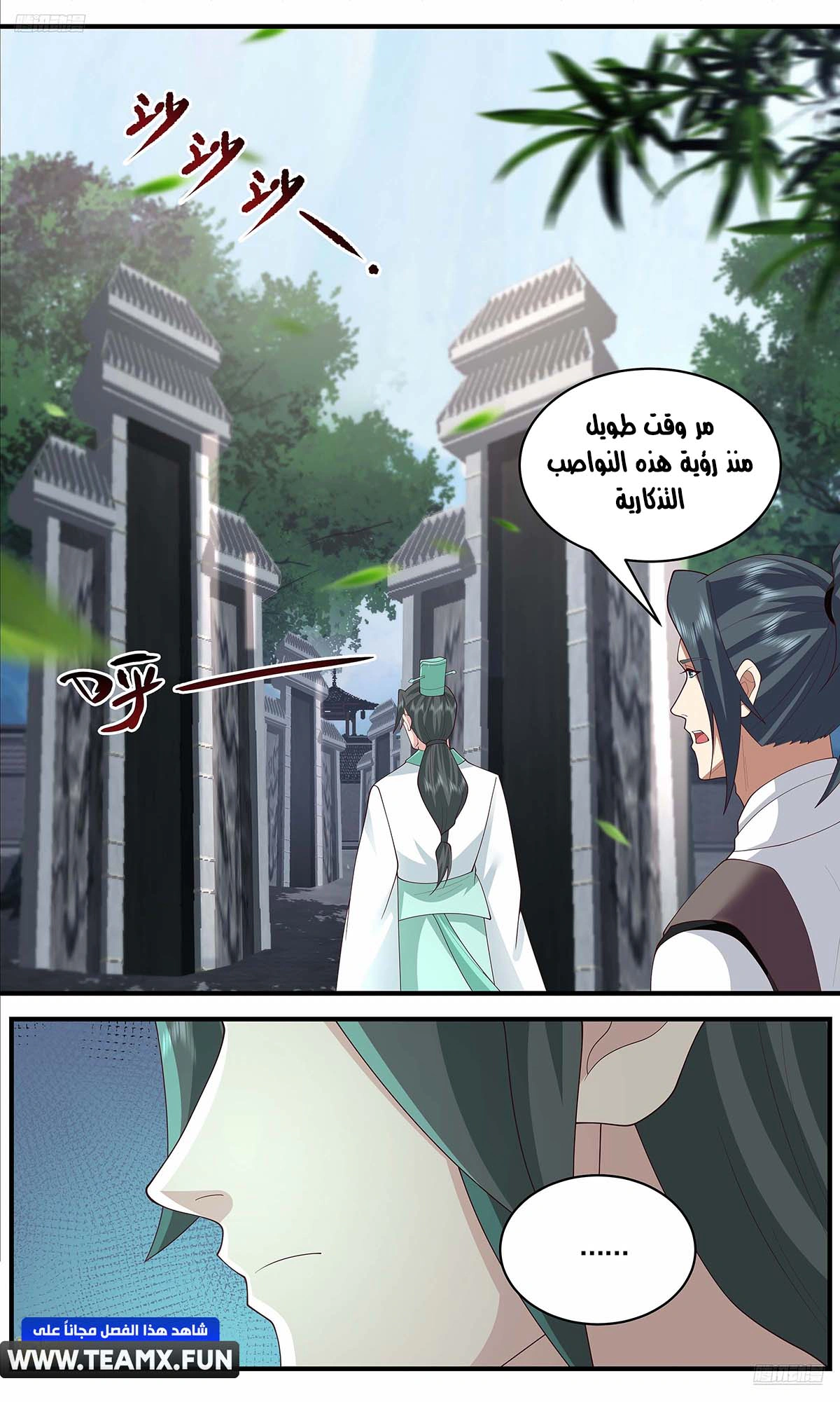 Read Martial Peak AR Manga Online