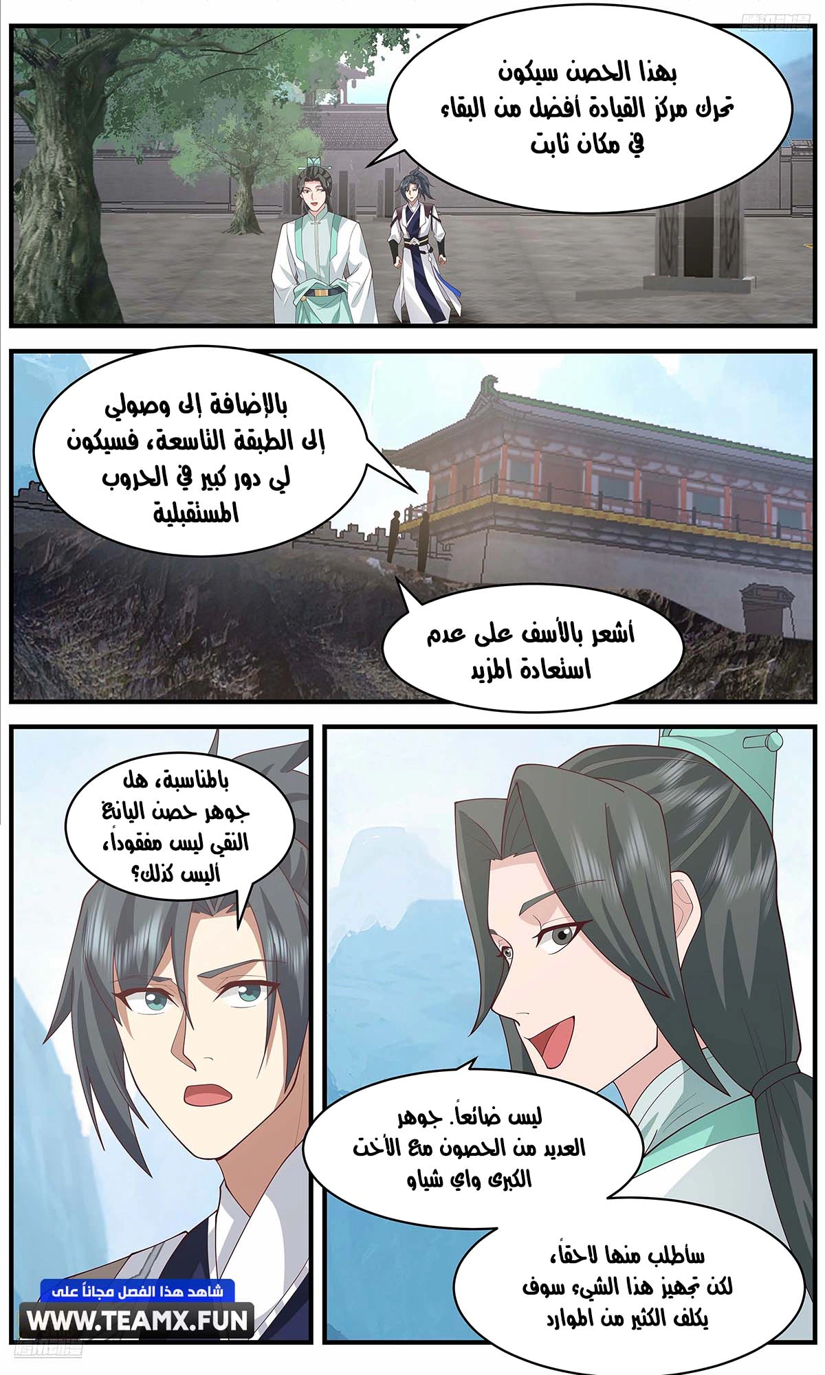 Read Martial Peak AR Manga Online