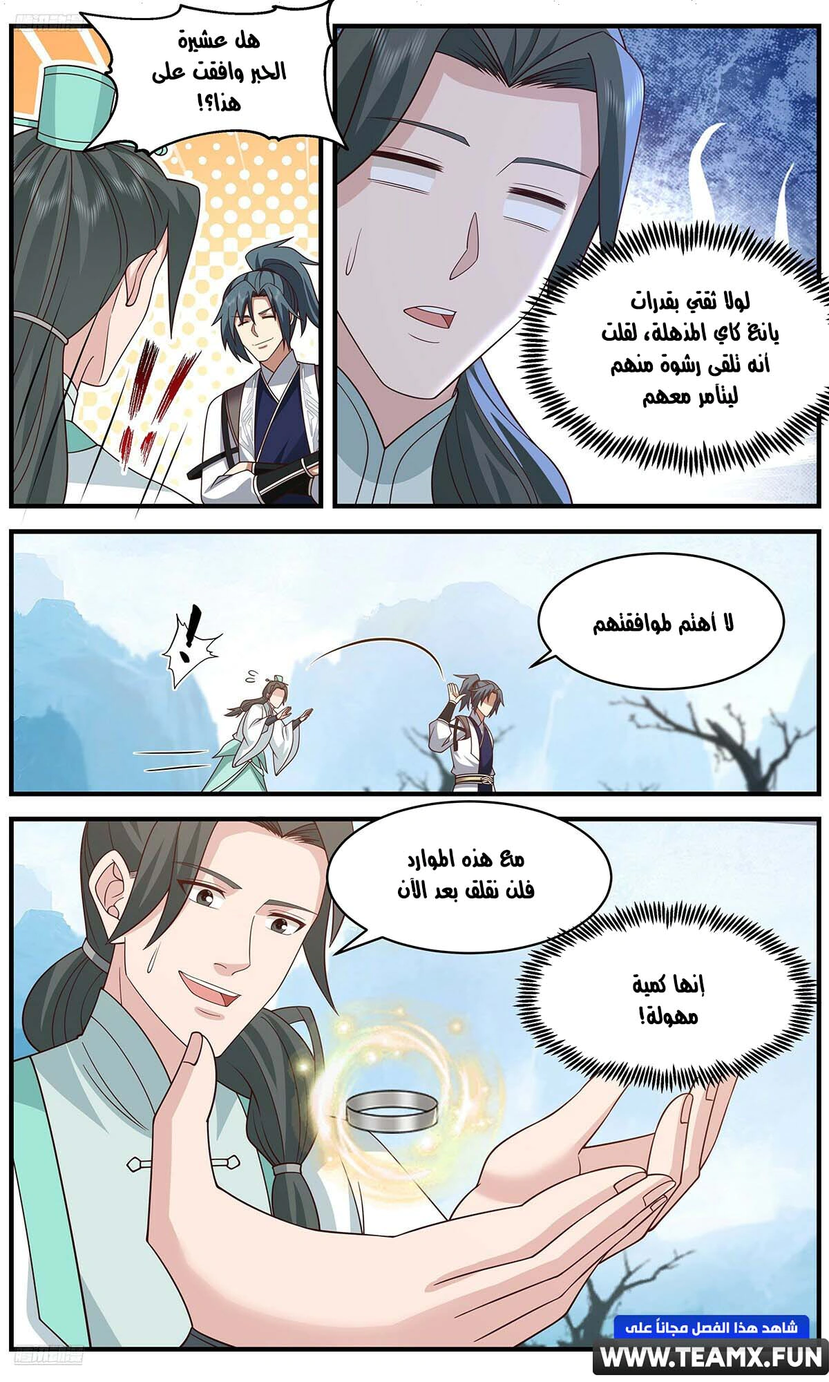 Read Martial Peak AR Manga Online