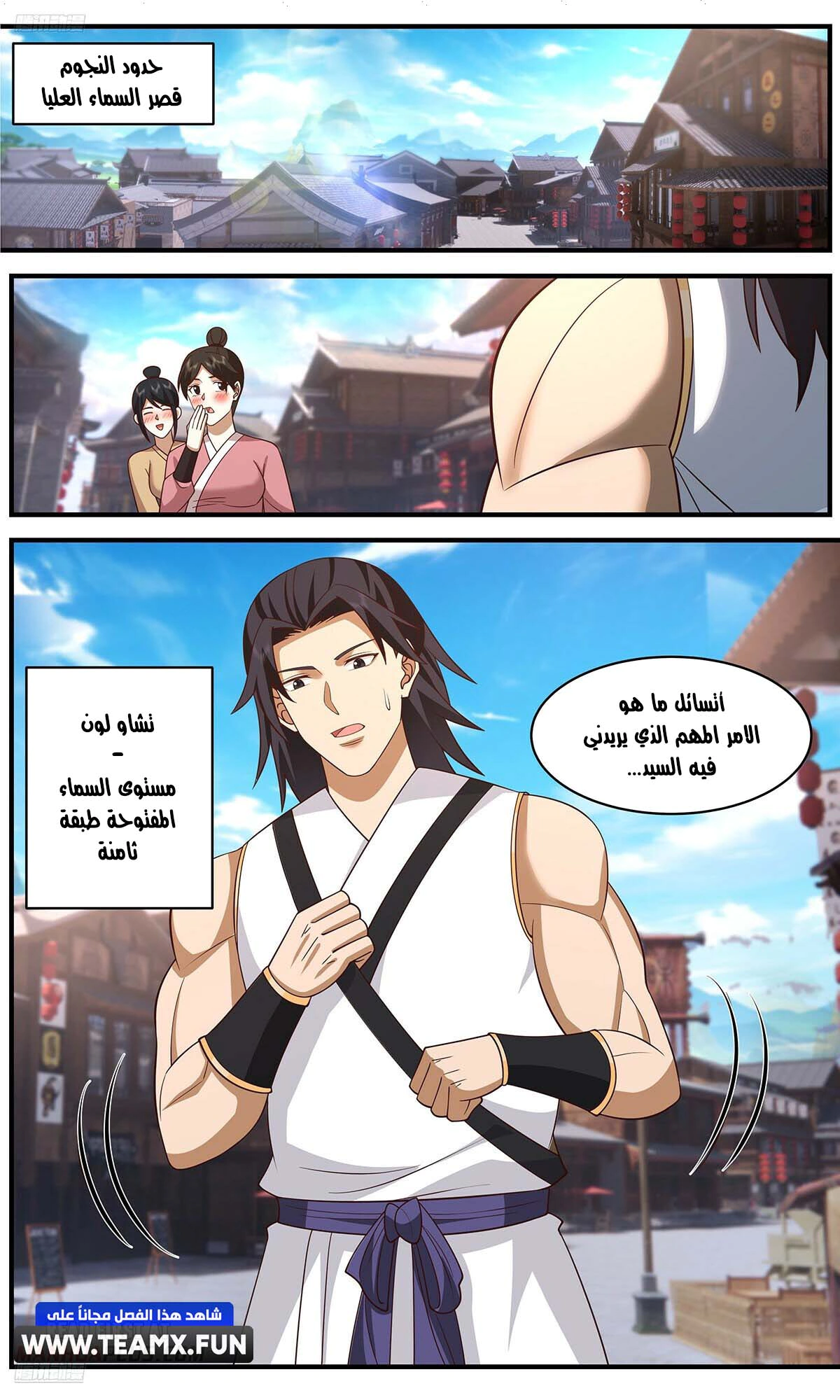 Read Martial Peak AR Manga Online
