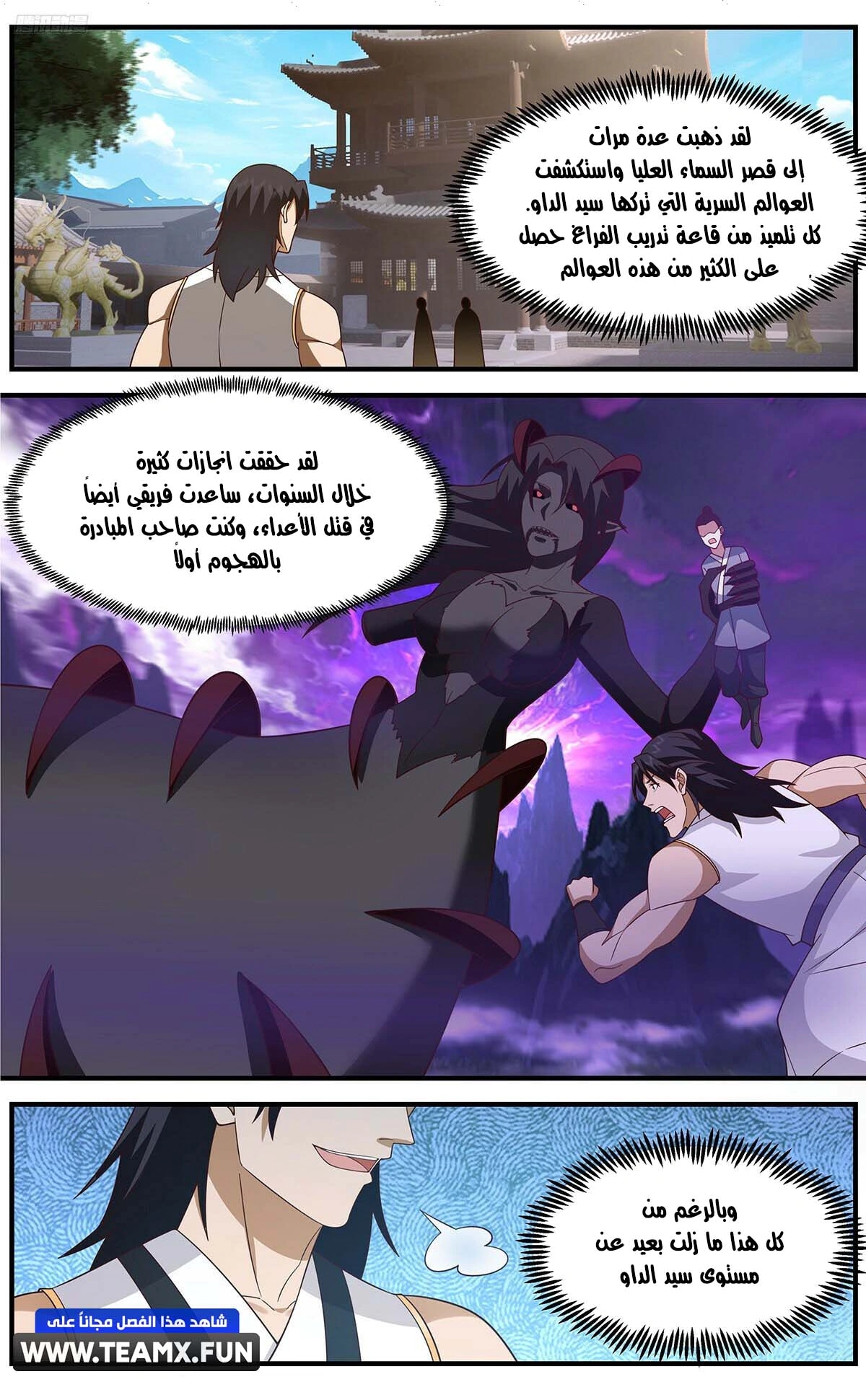 Read Martial Peak AR Manga Online