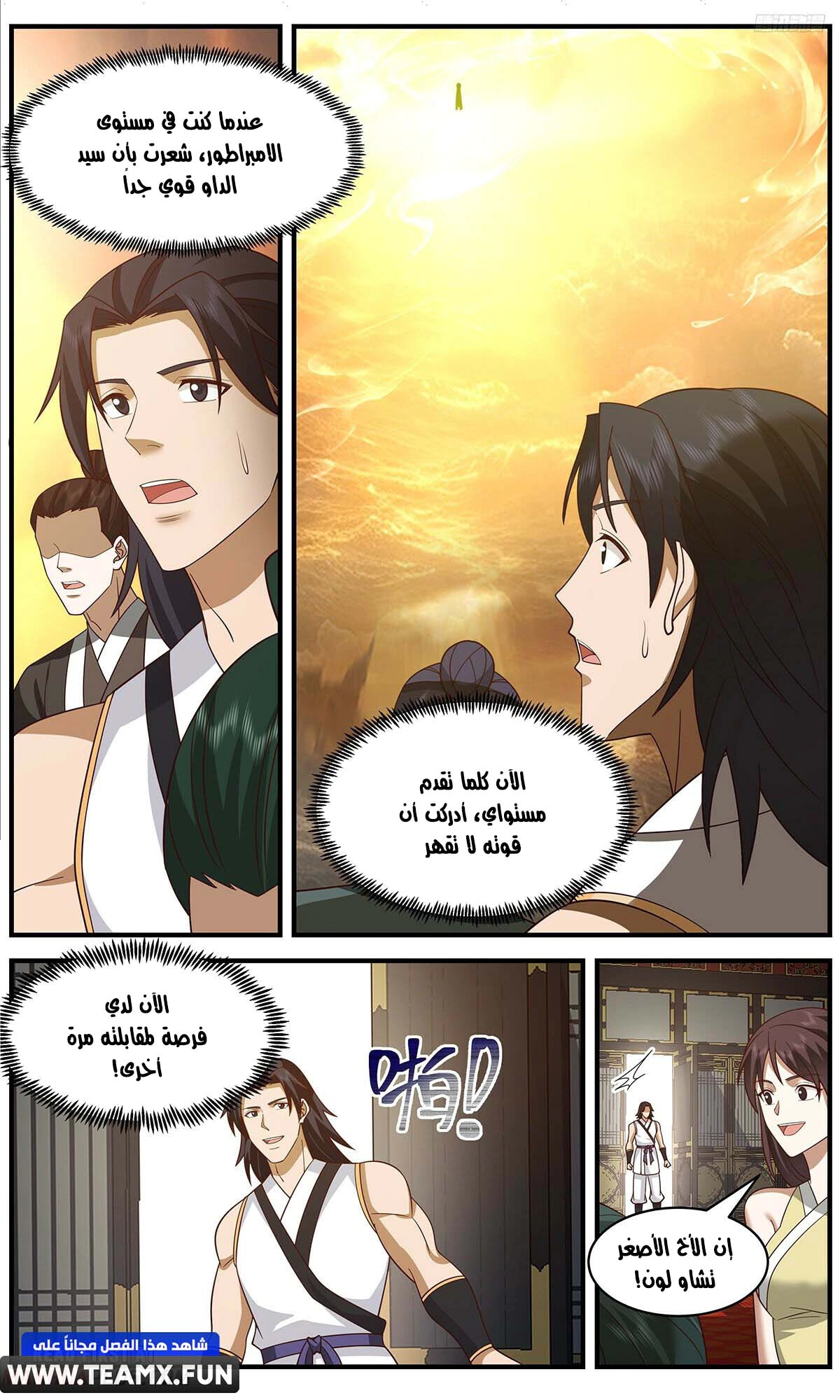 Read Martial Peak AR Manga Online
