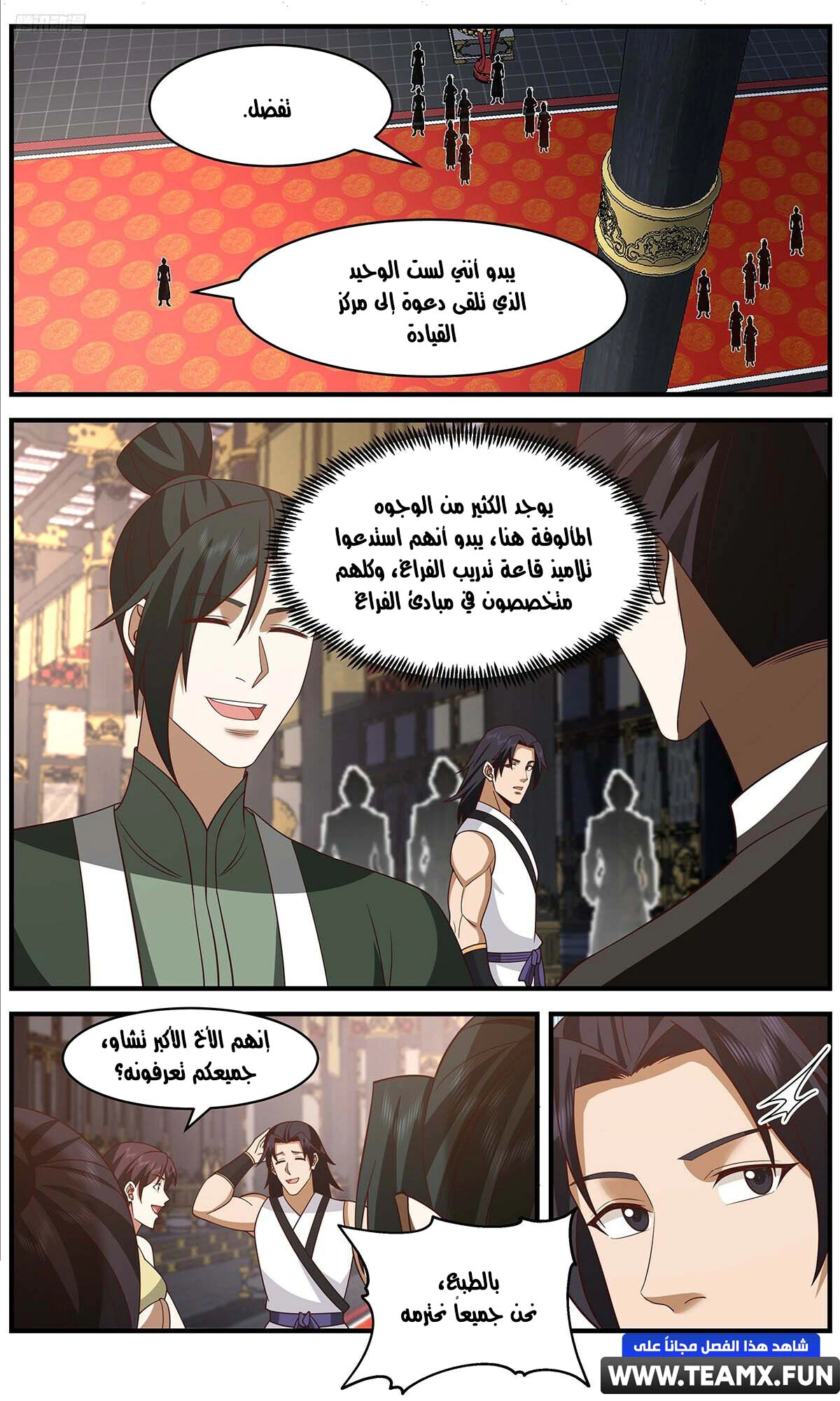 Read Martial Peak AR Manga Online