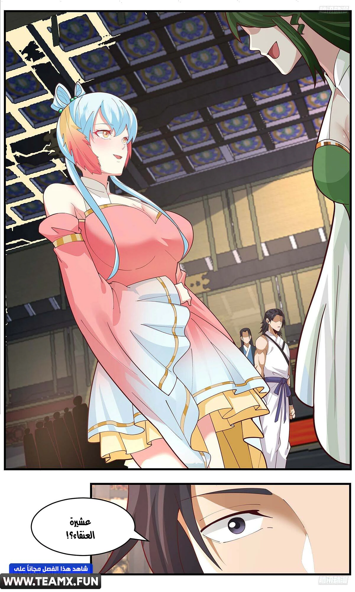 Read Martial Peak AR Manga Online