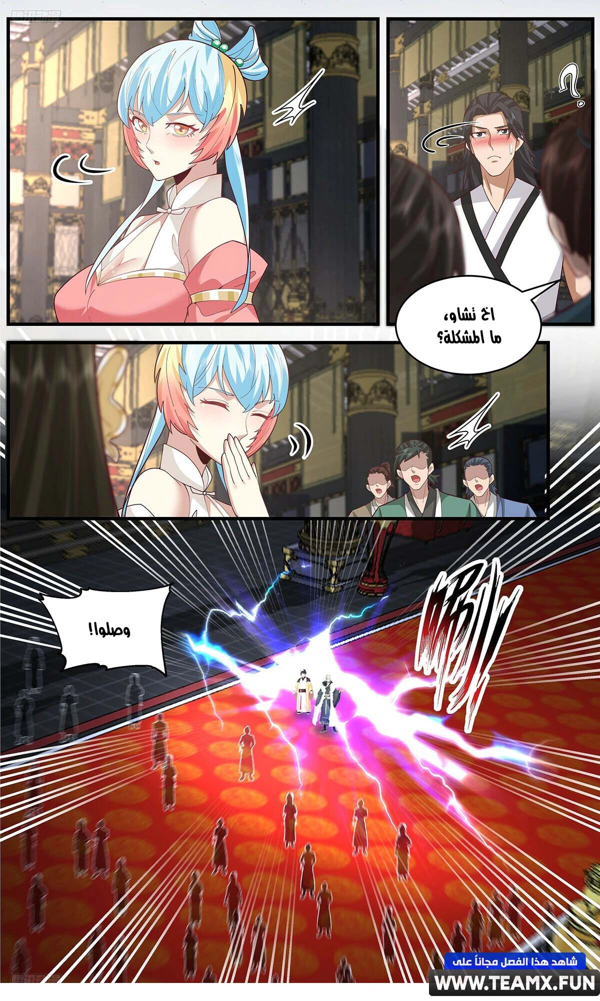 Read Martial Peak AR Manga Online