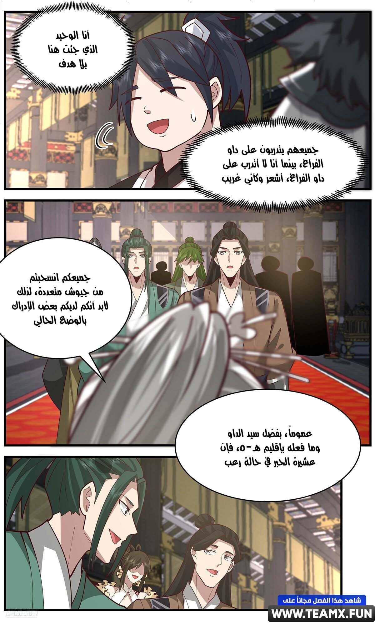 Read Martial Peak AR Manga Online