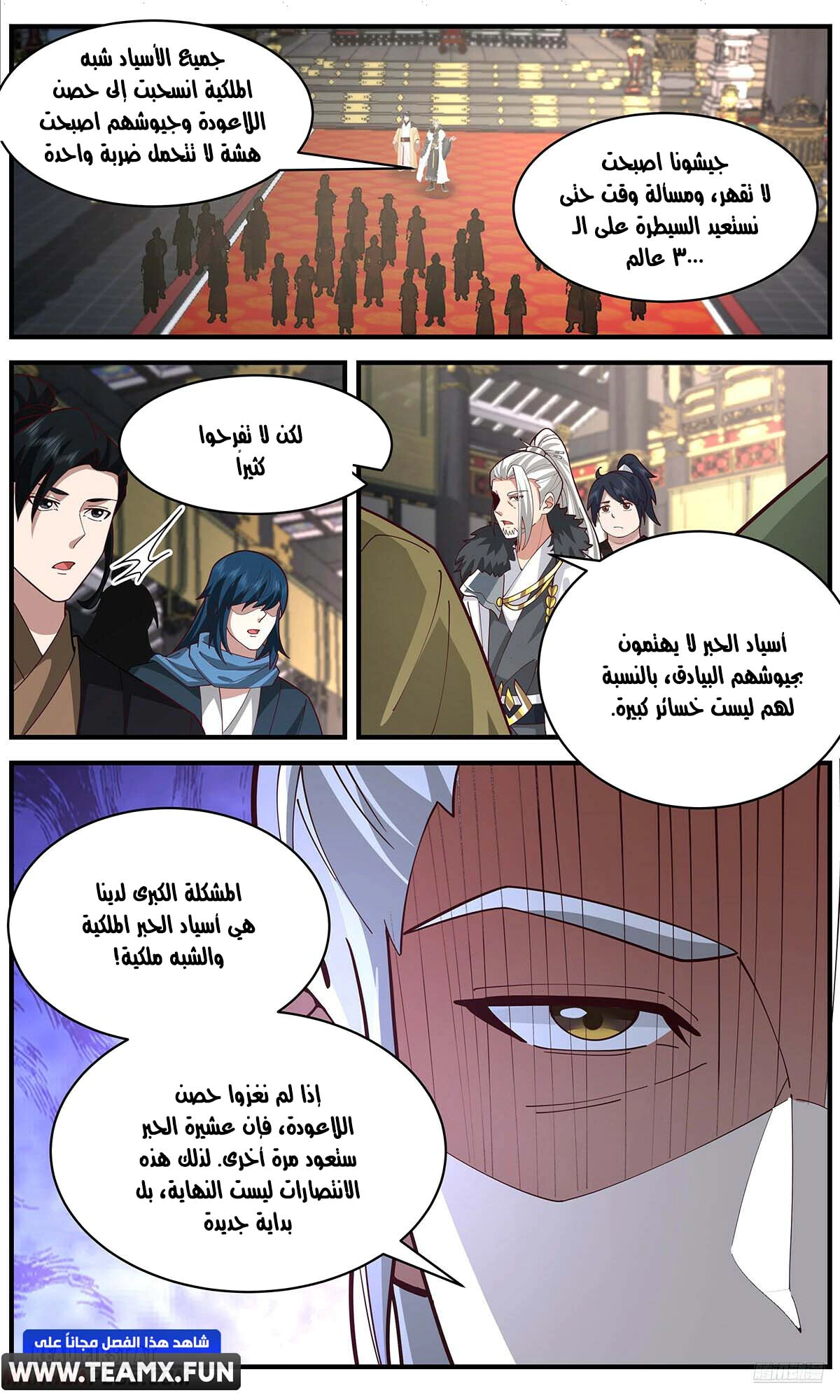 Read Martial Peak AR Manga Online