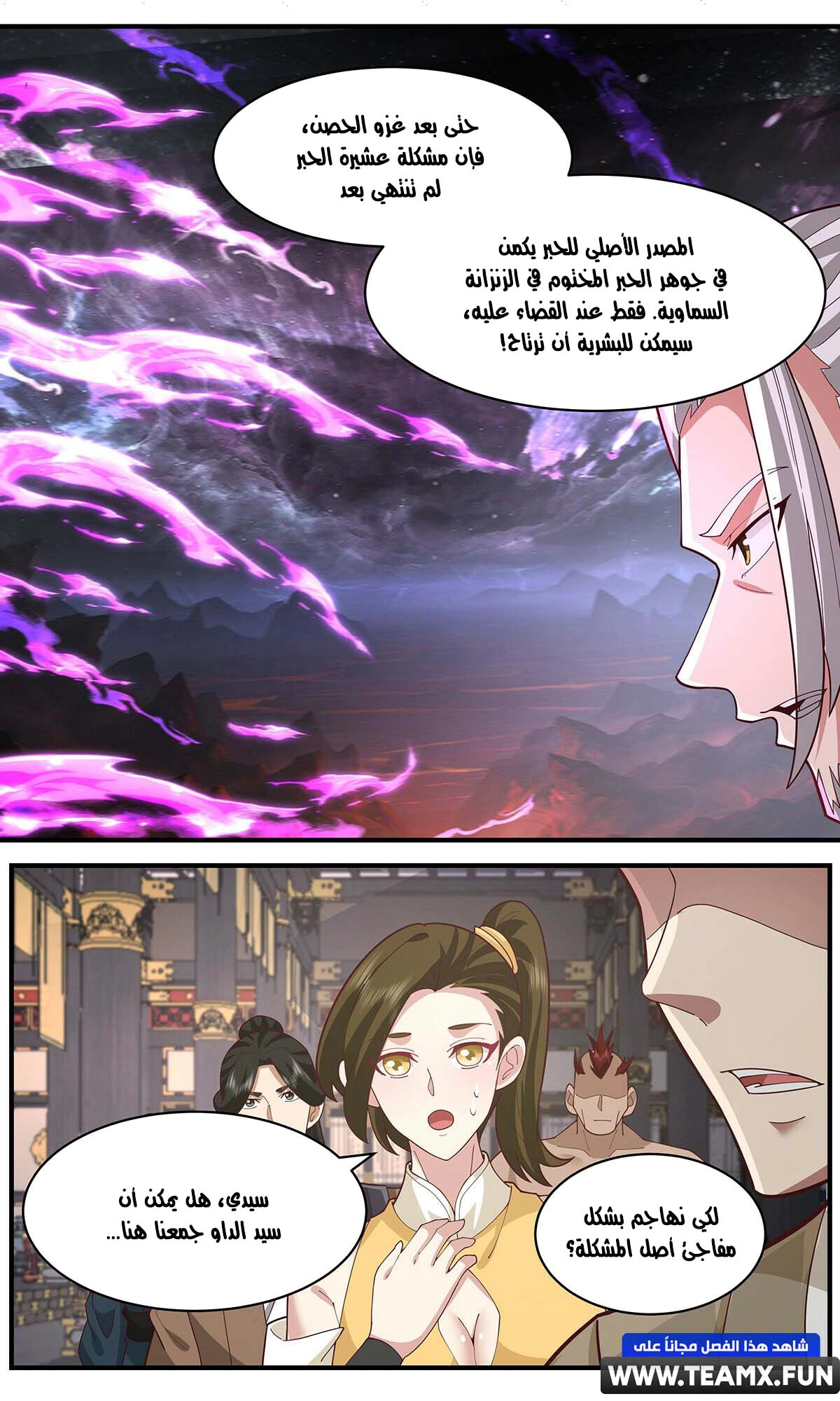 Read Martial Peak AR Manga Online