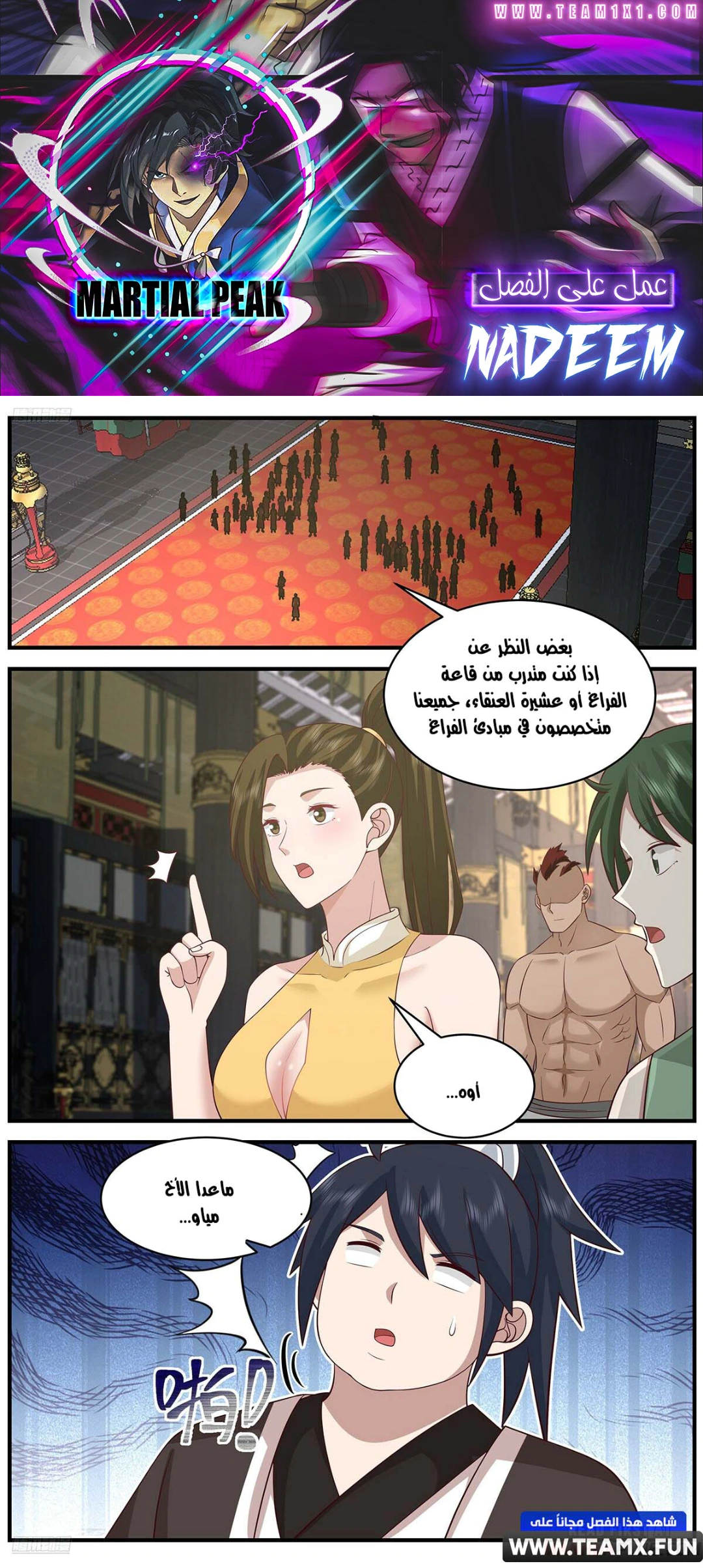 Read Martial Peak AR Manga Online
