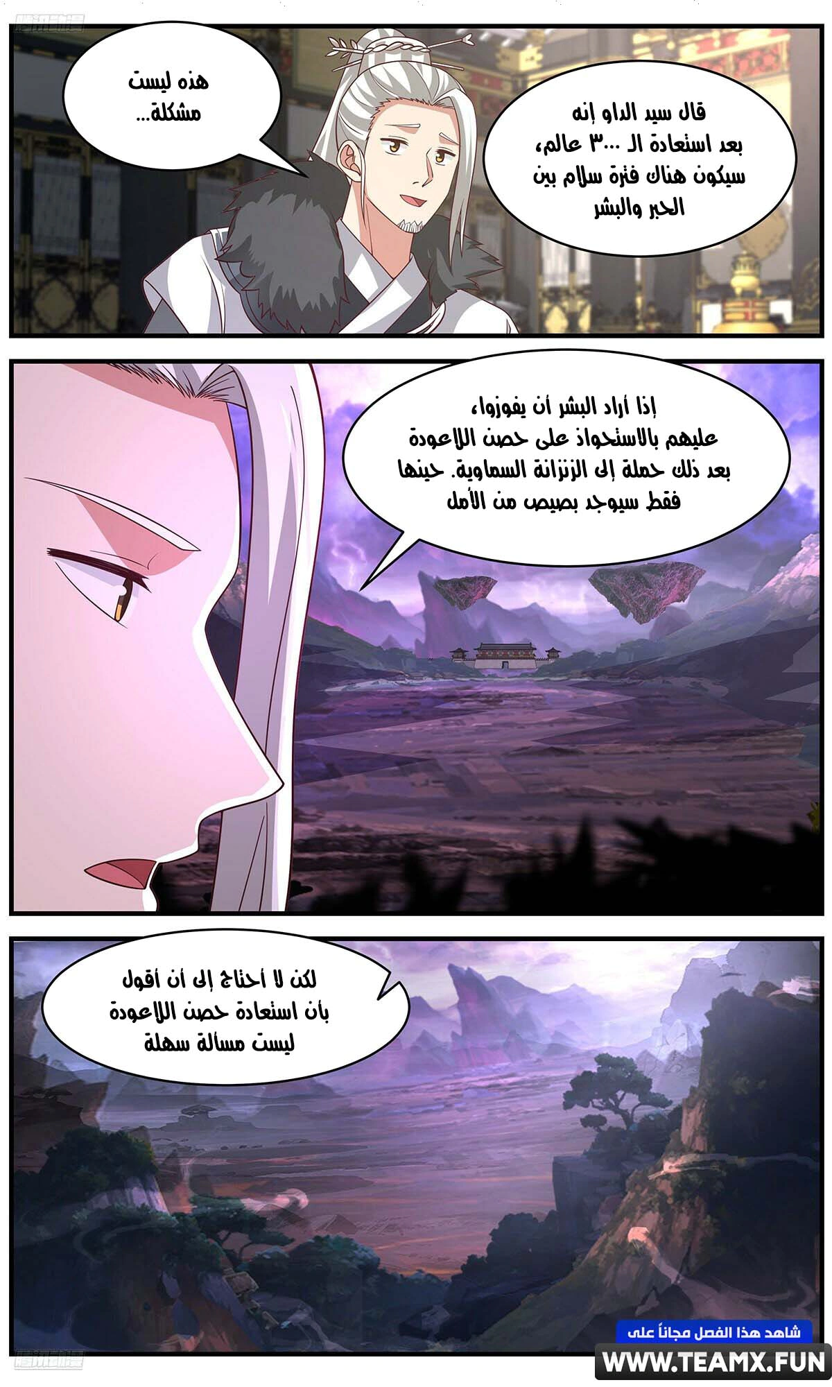 Read Martial Peak AR Manga Online