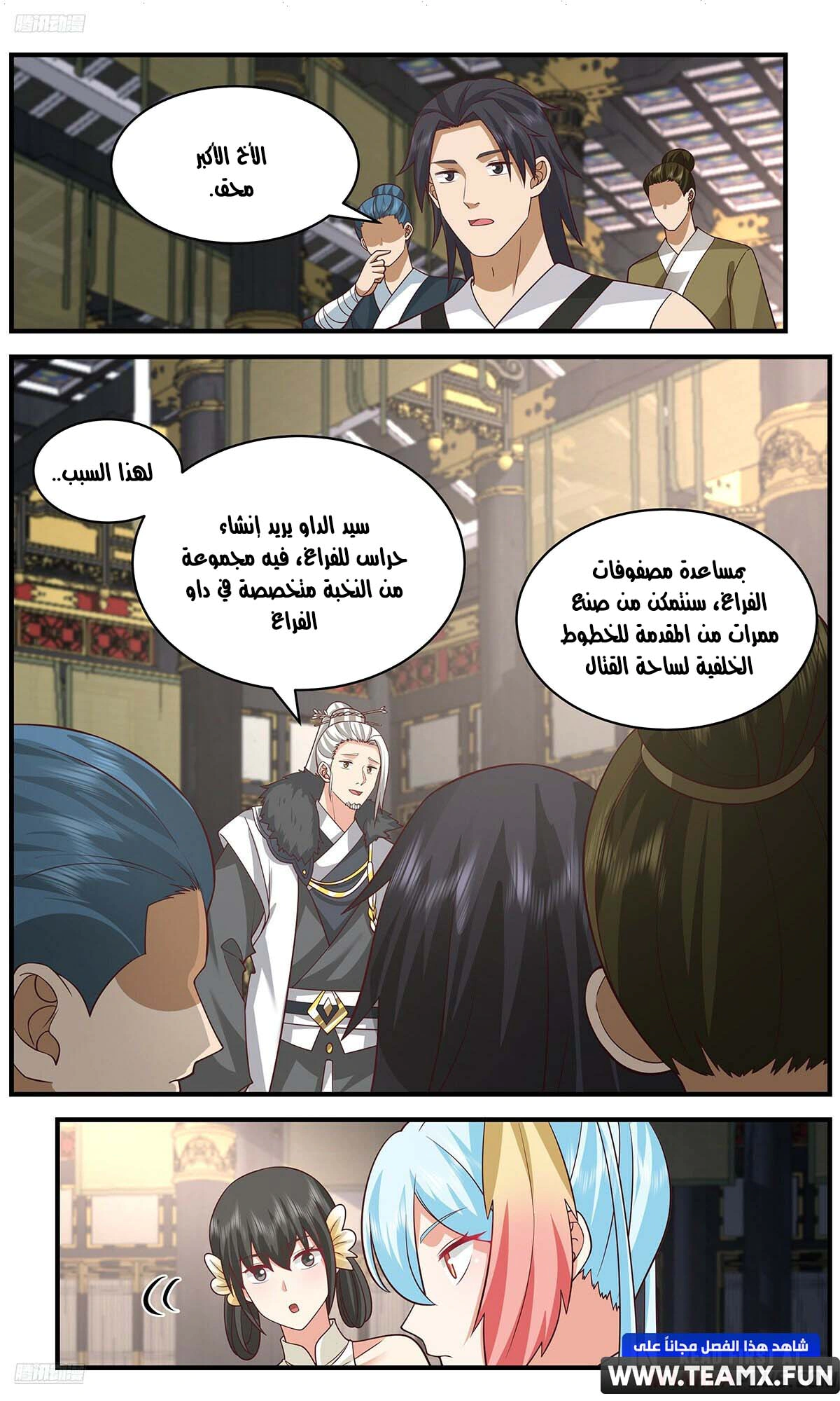 Read Martial Peak AR Manga Online