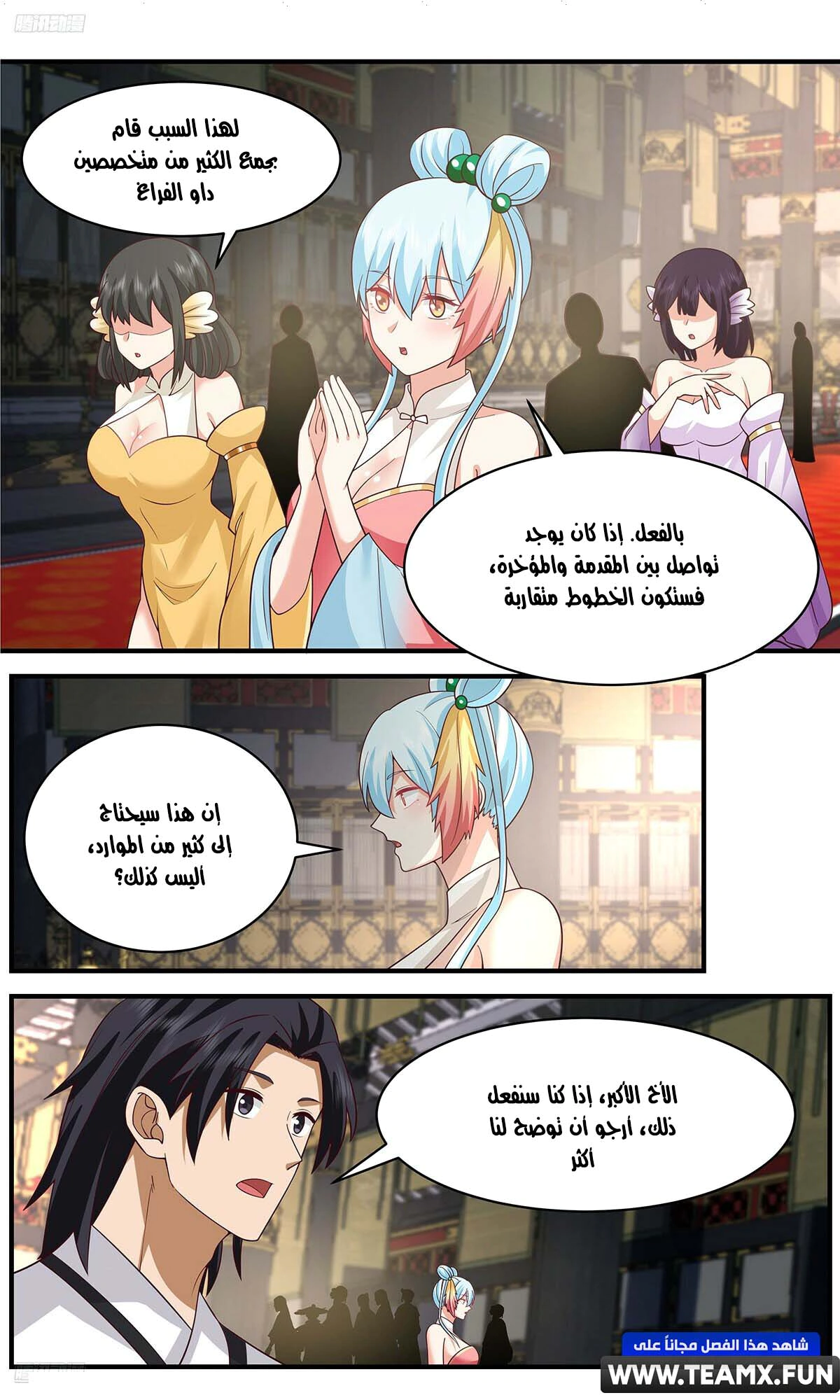 Read Martial Peak AR Manga Online