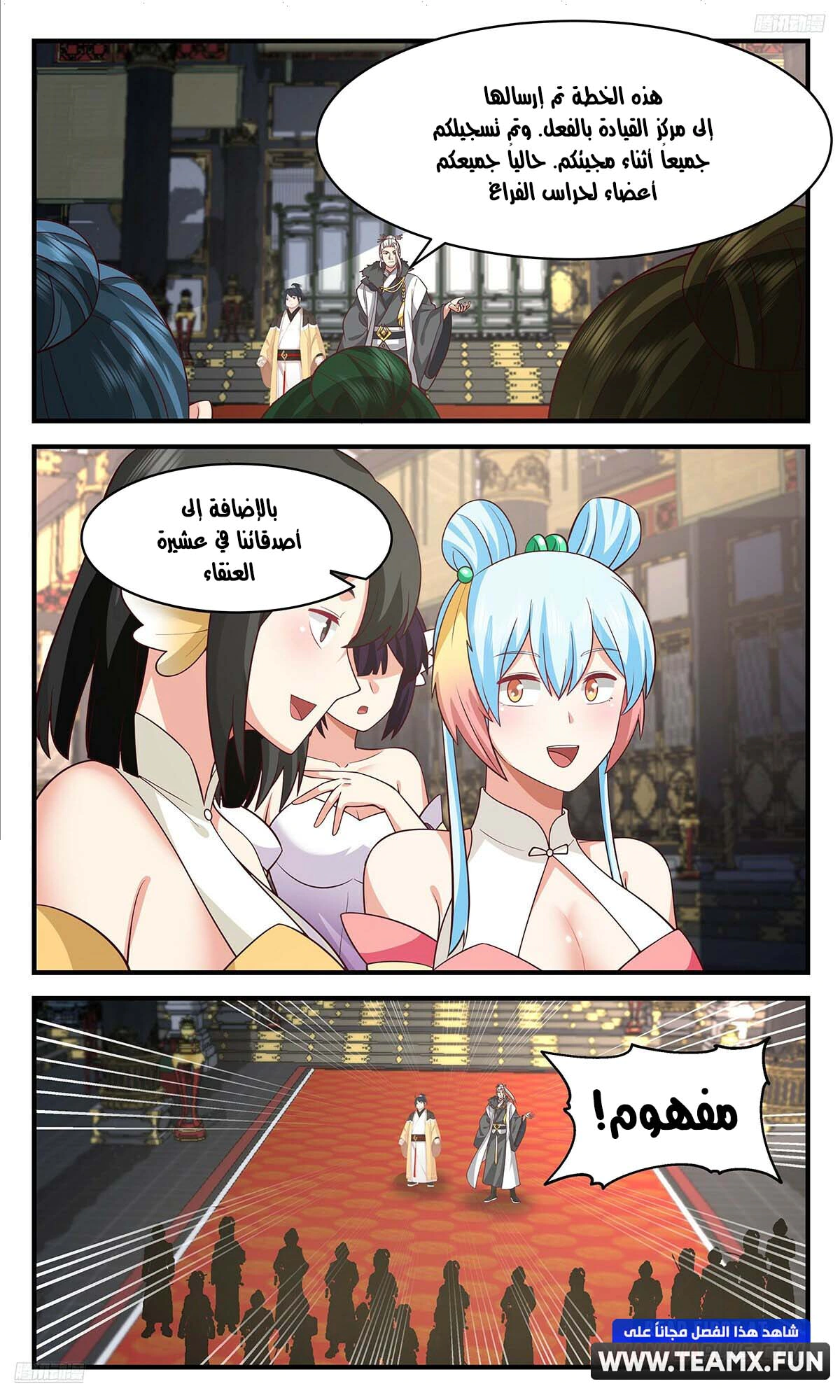 Read Martial Peak AR Manga Online