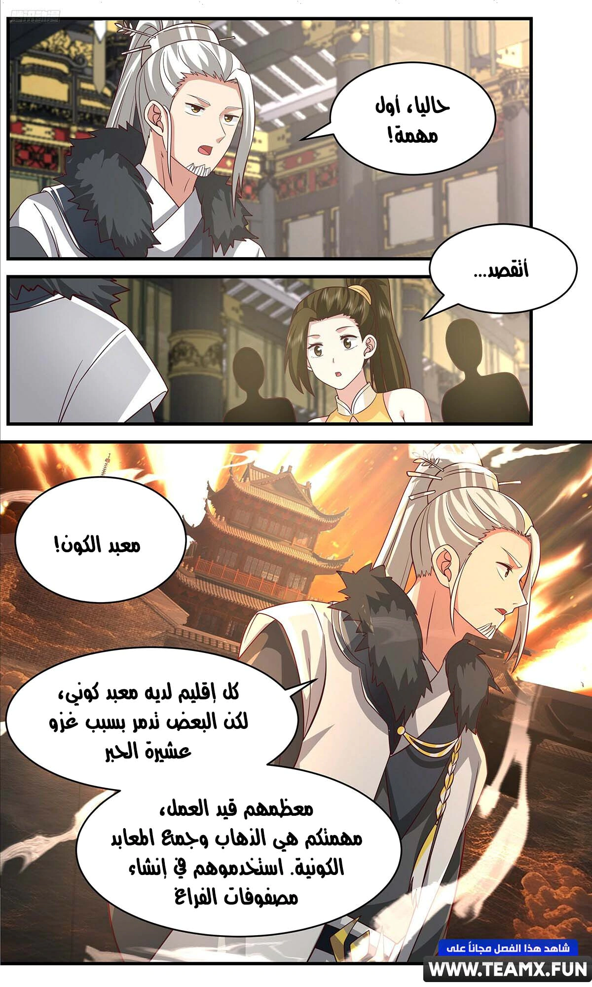 Read Martial Peak AR Manga Online