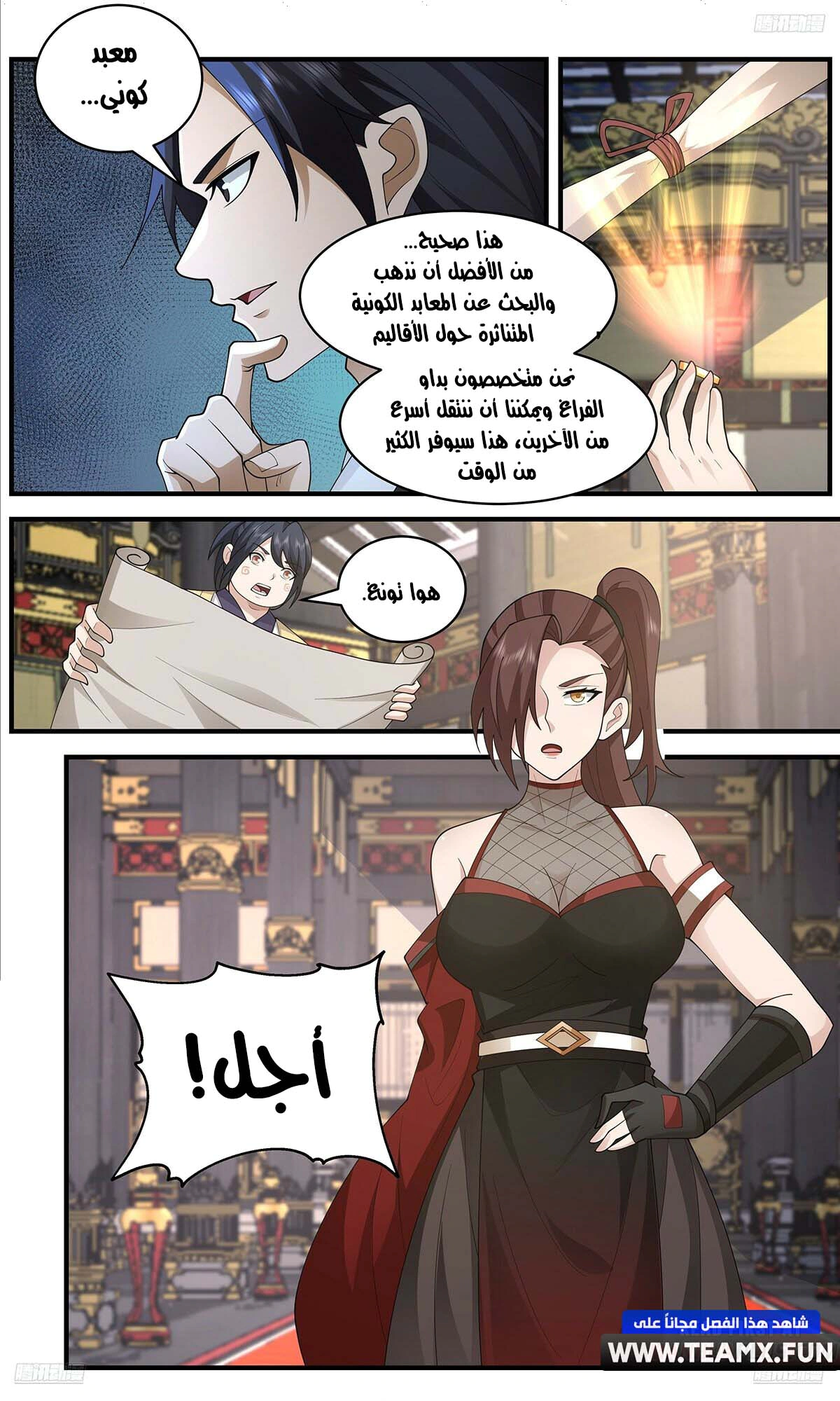 Read Martial Peak AR Manga Online