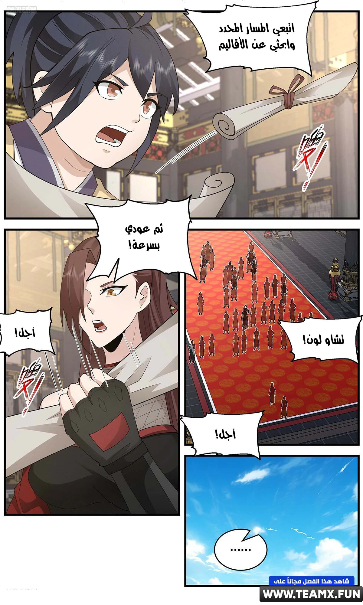 Read Martial Peak AR Manga Online