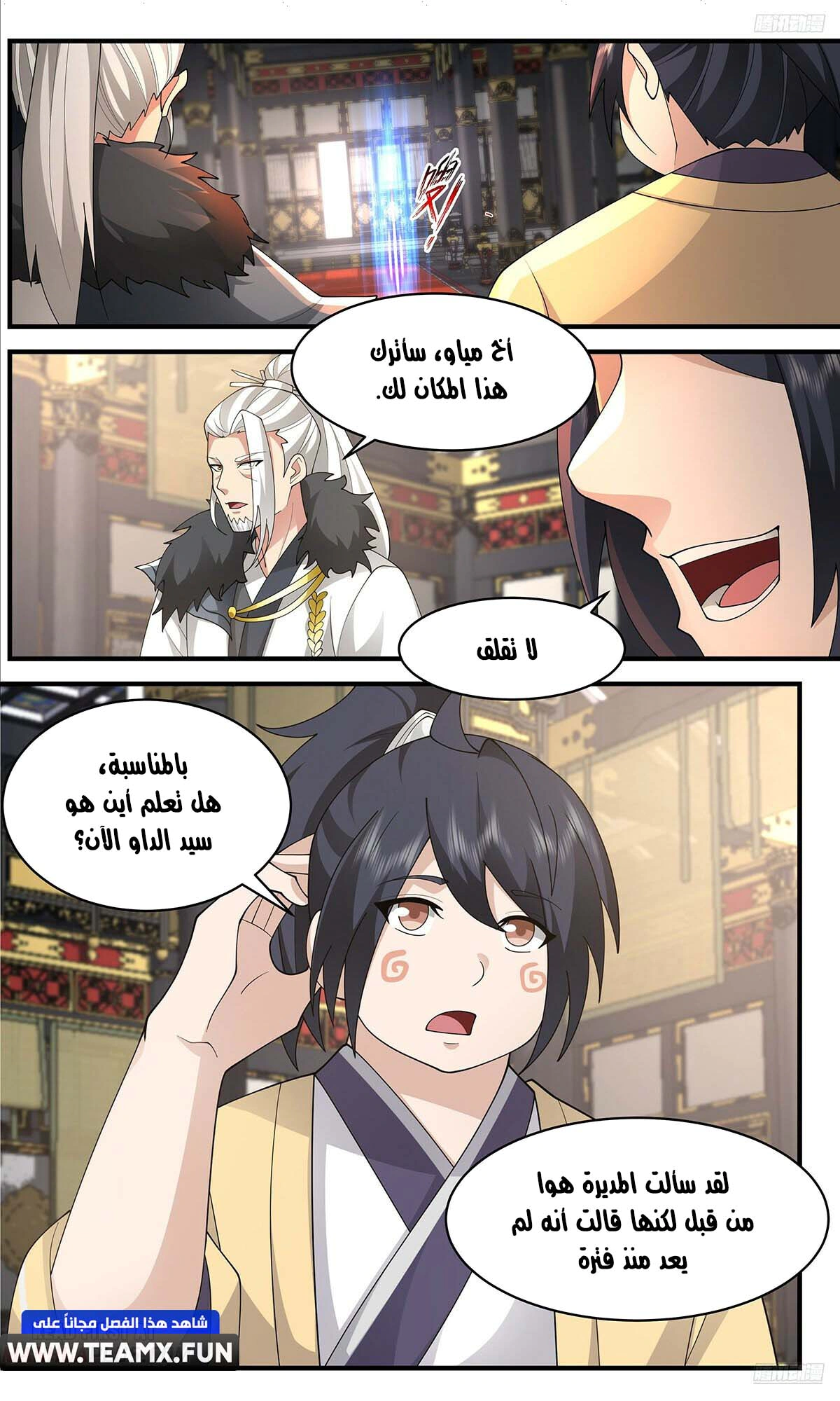 Read Martial Peak AR Manga Online
