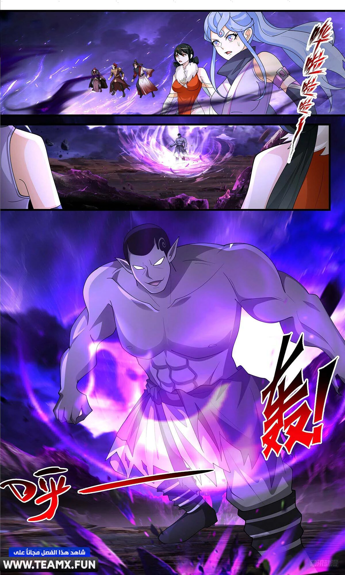 Read Martial Peak AR Manga Online