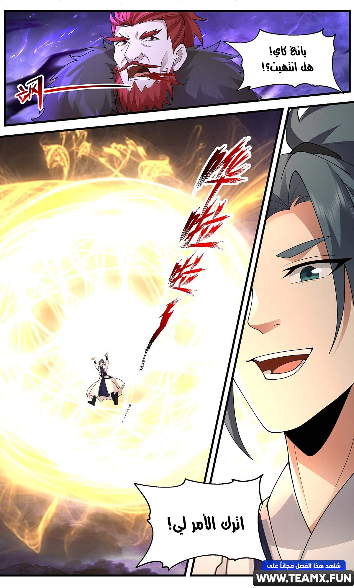 Read Martial Peak AR Manga Online