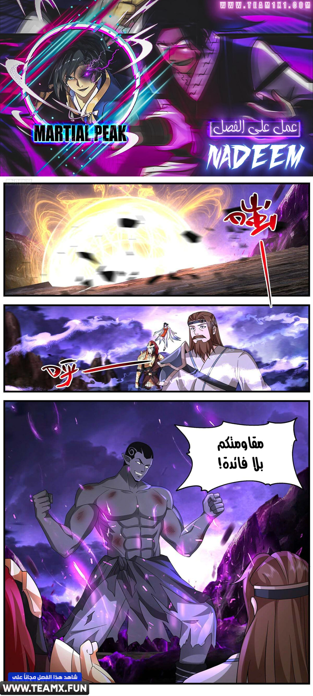 Read Martial Peak AR Manga Online
