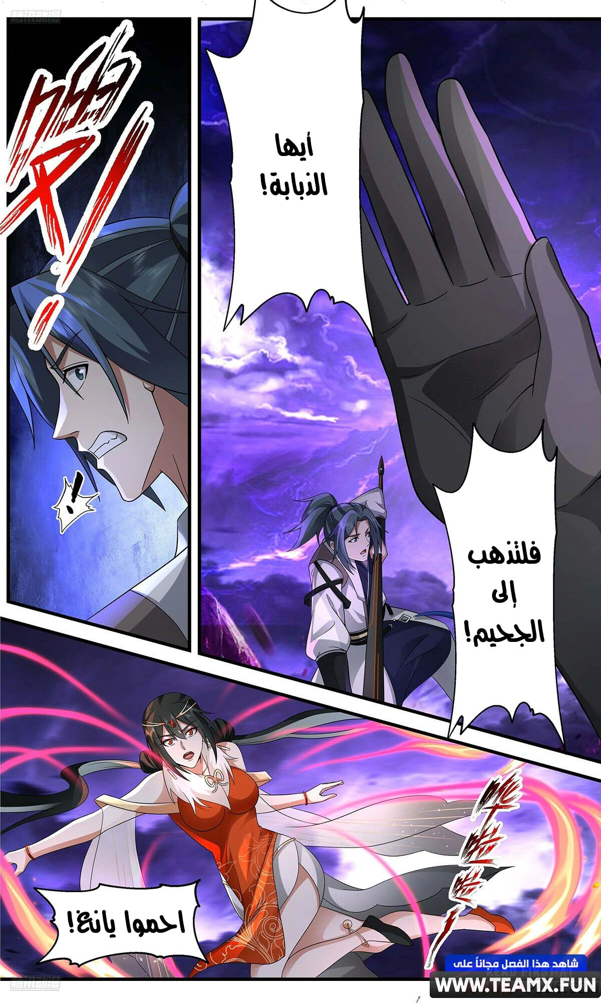 Read Martial Peak AR Manga Online