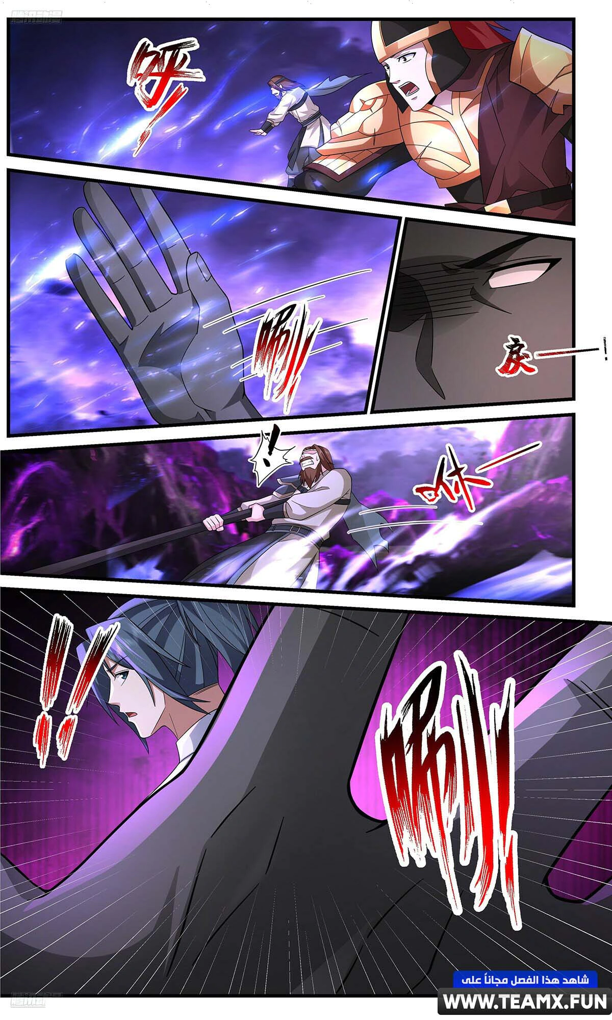 Read Martial Peak AR Manga Online