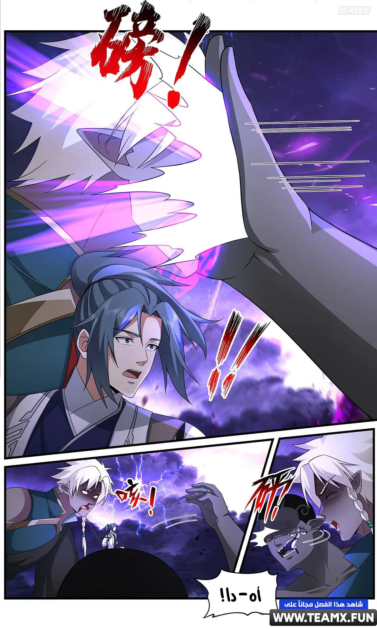 Read Martial Peak AR Manga Online