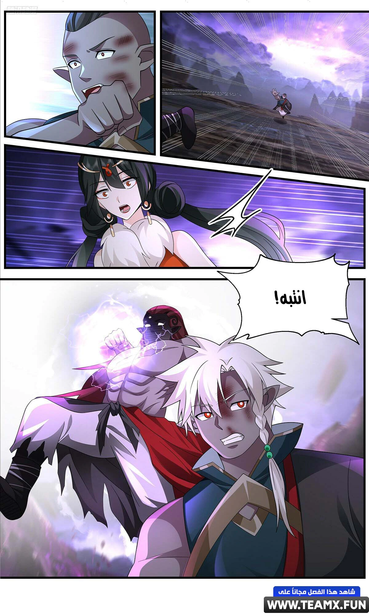 Read Martial Peak AR Manga Online