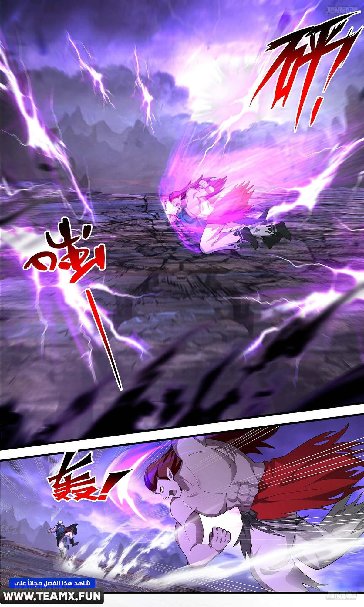 Read Martial Peak AR Manga Online