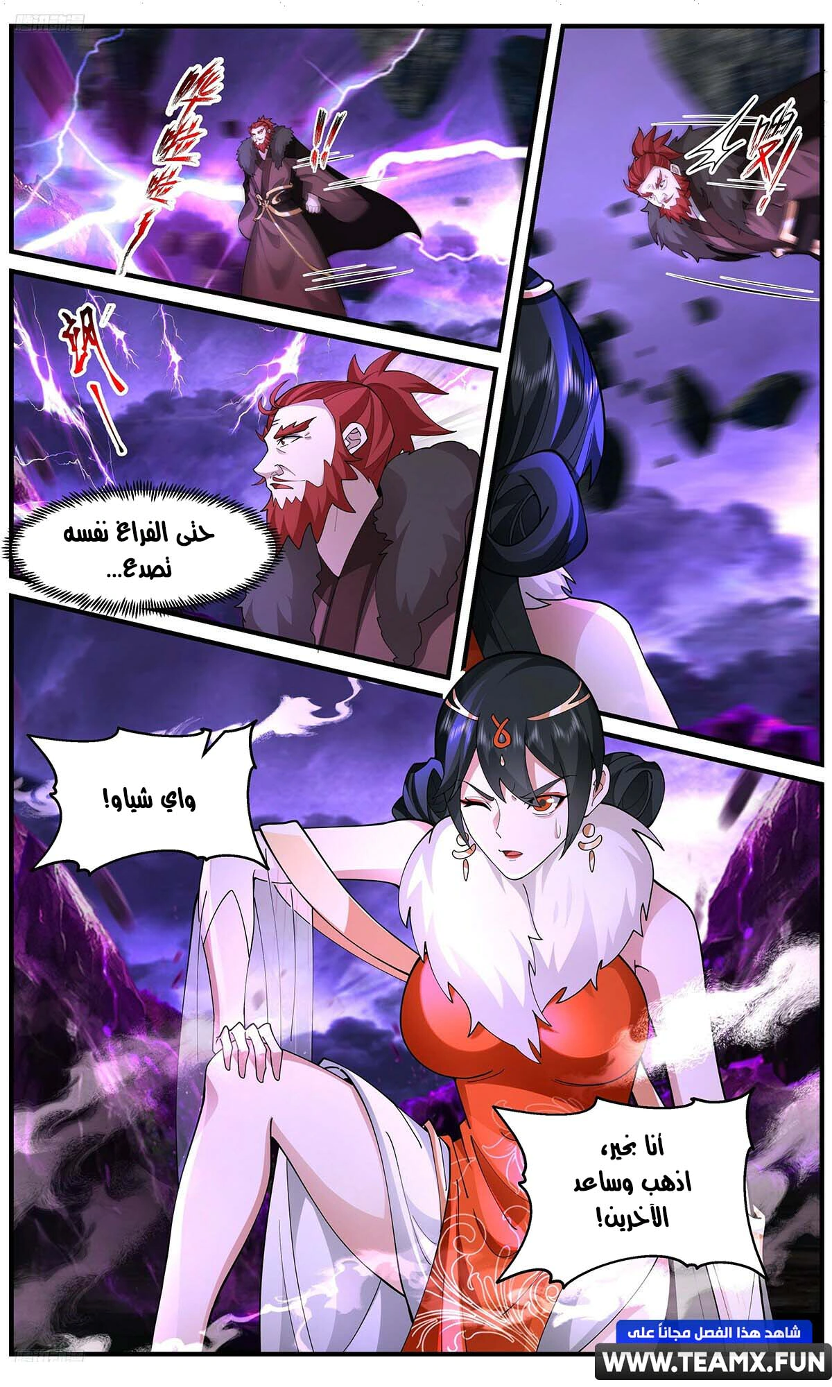 Read Martial Peak AR Manga Online