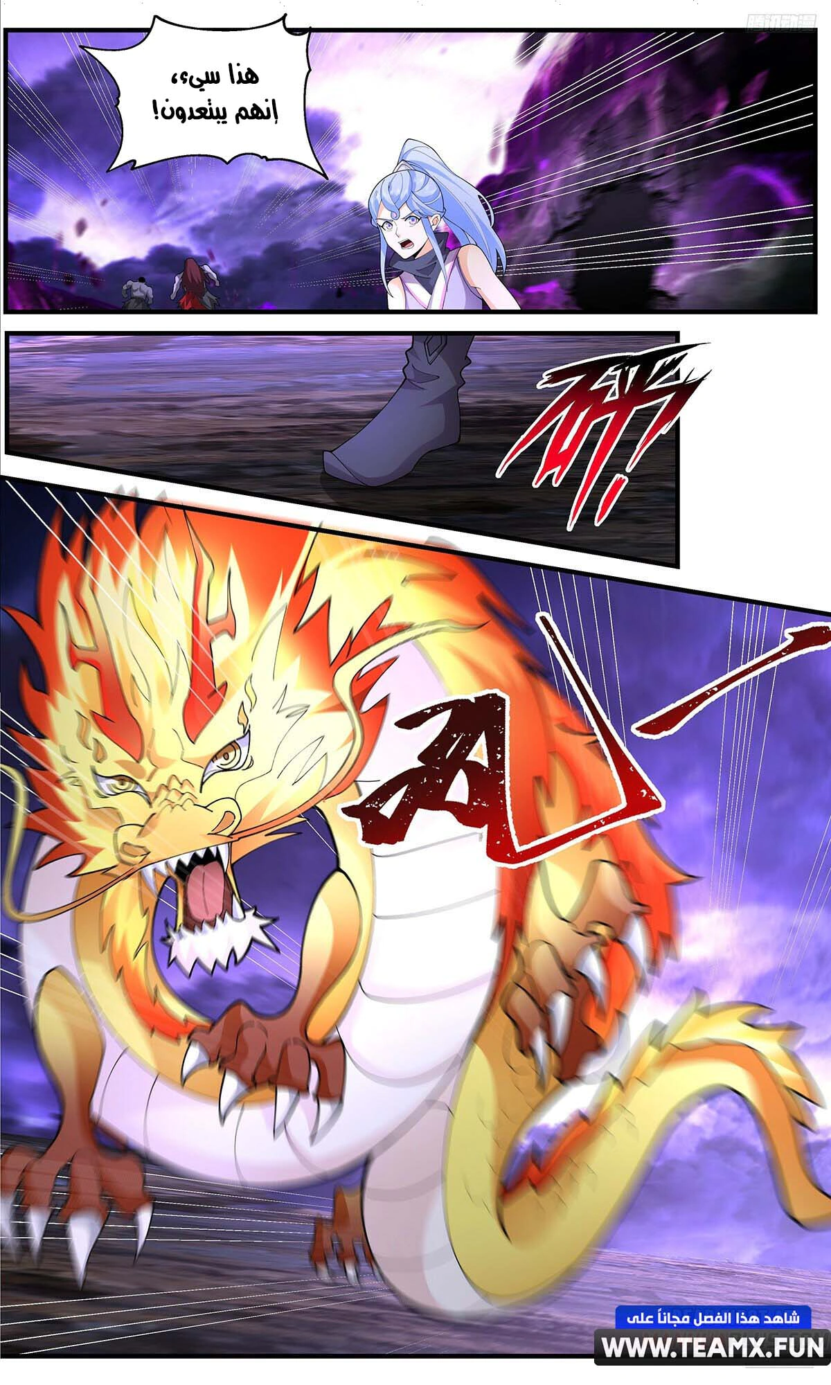 Read Martial Peak AR Manga Online