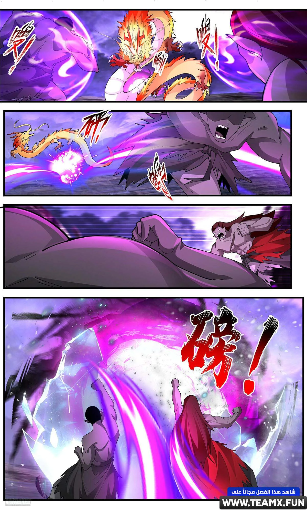 Read Martial Peak AR Manga Online