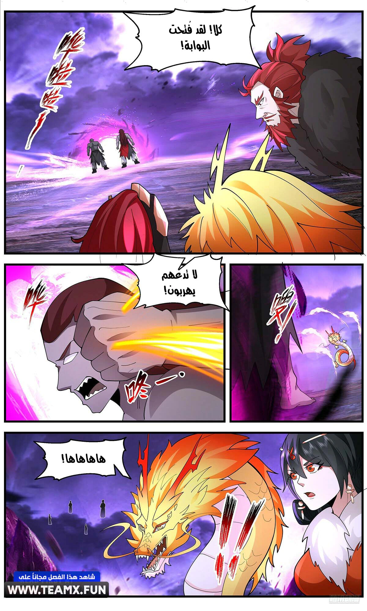 Read Martial Peak AR Manga Online