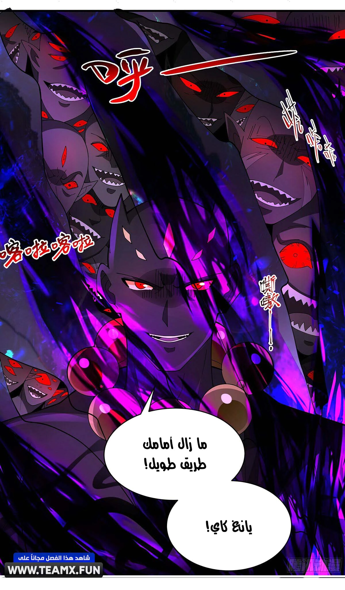 Read Martial Peak AR Manga Online