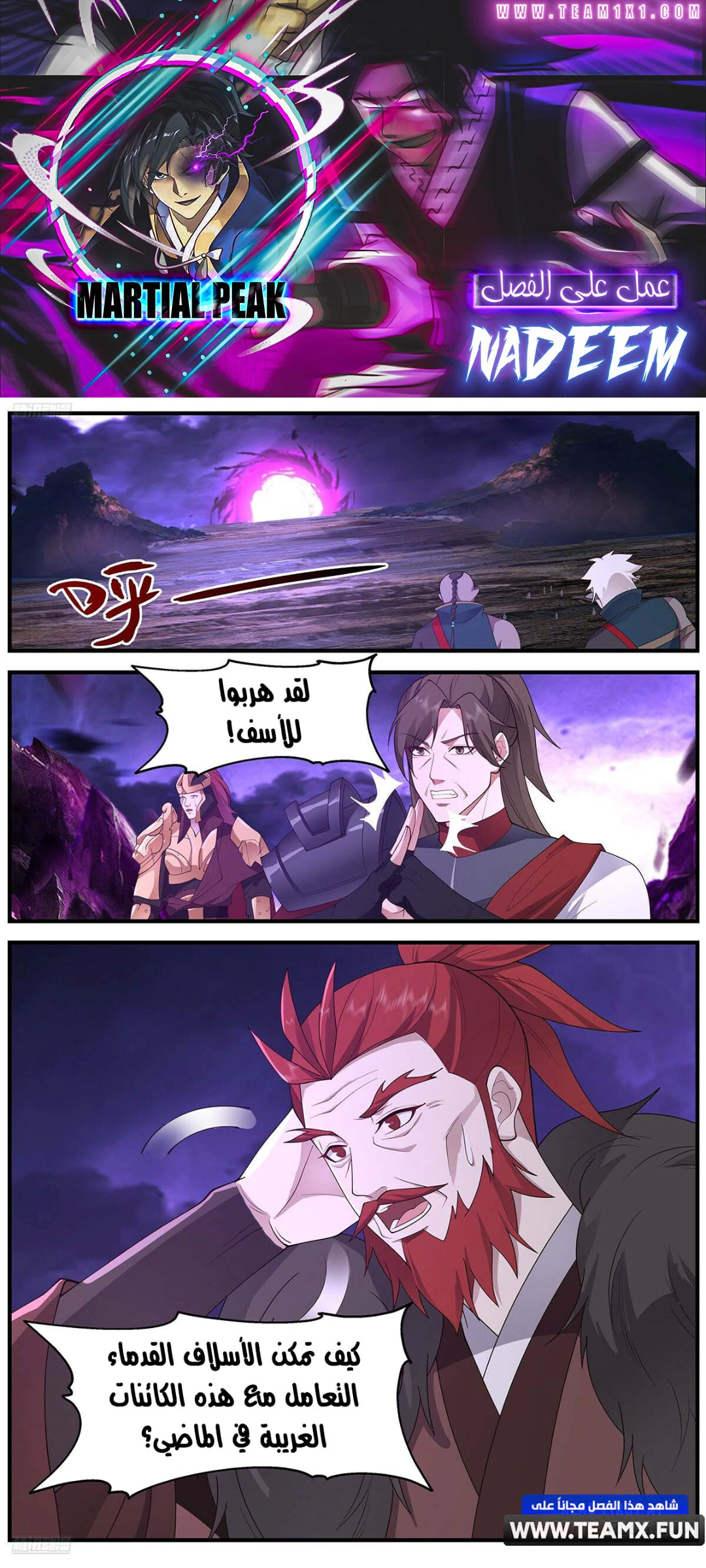 Read Martial Peak AR Manga Online