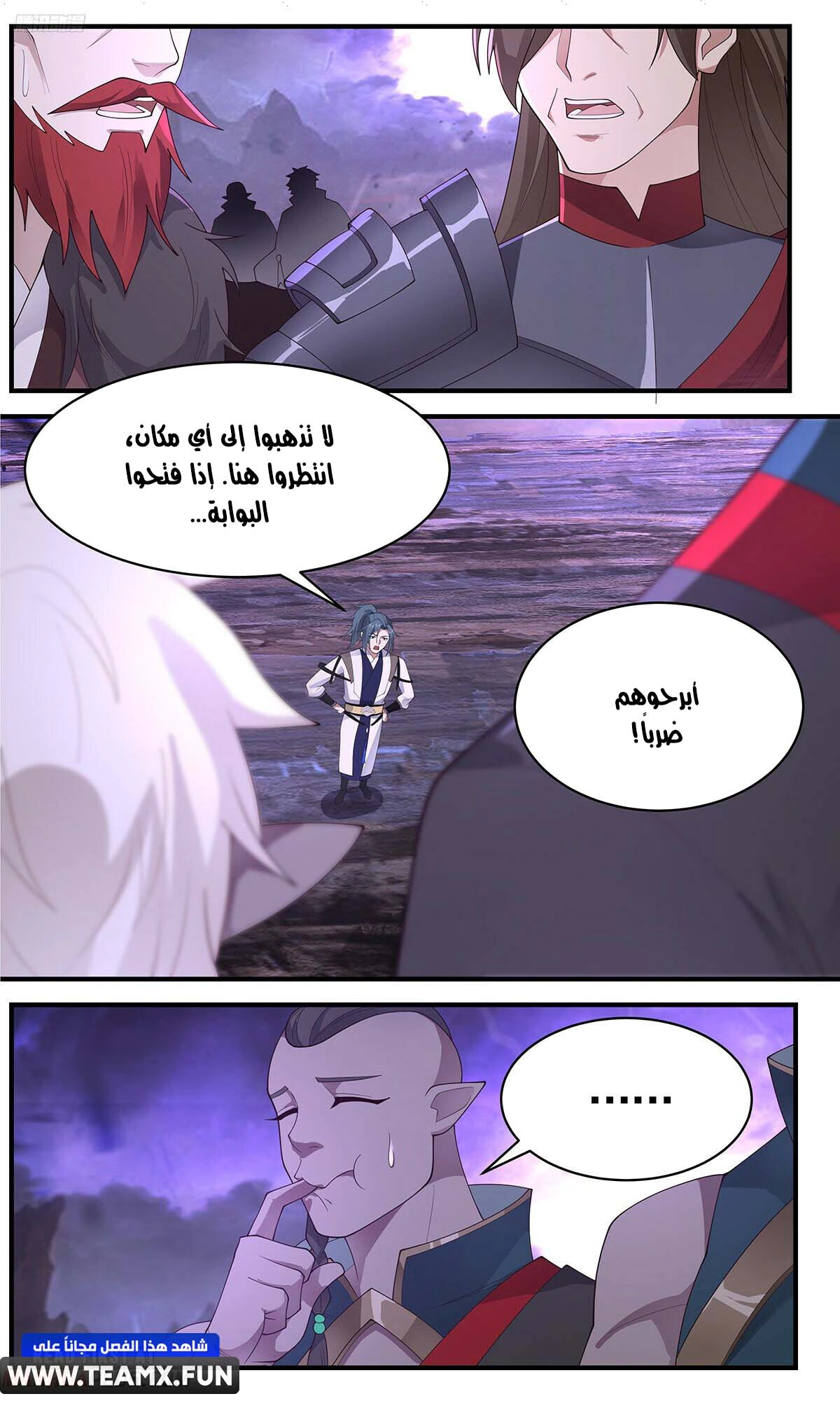 Read Martial Peak AR Manga Online
