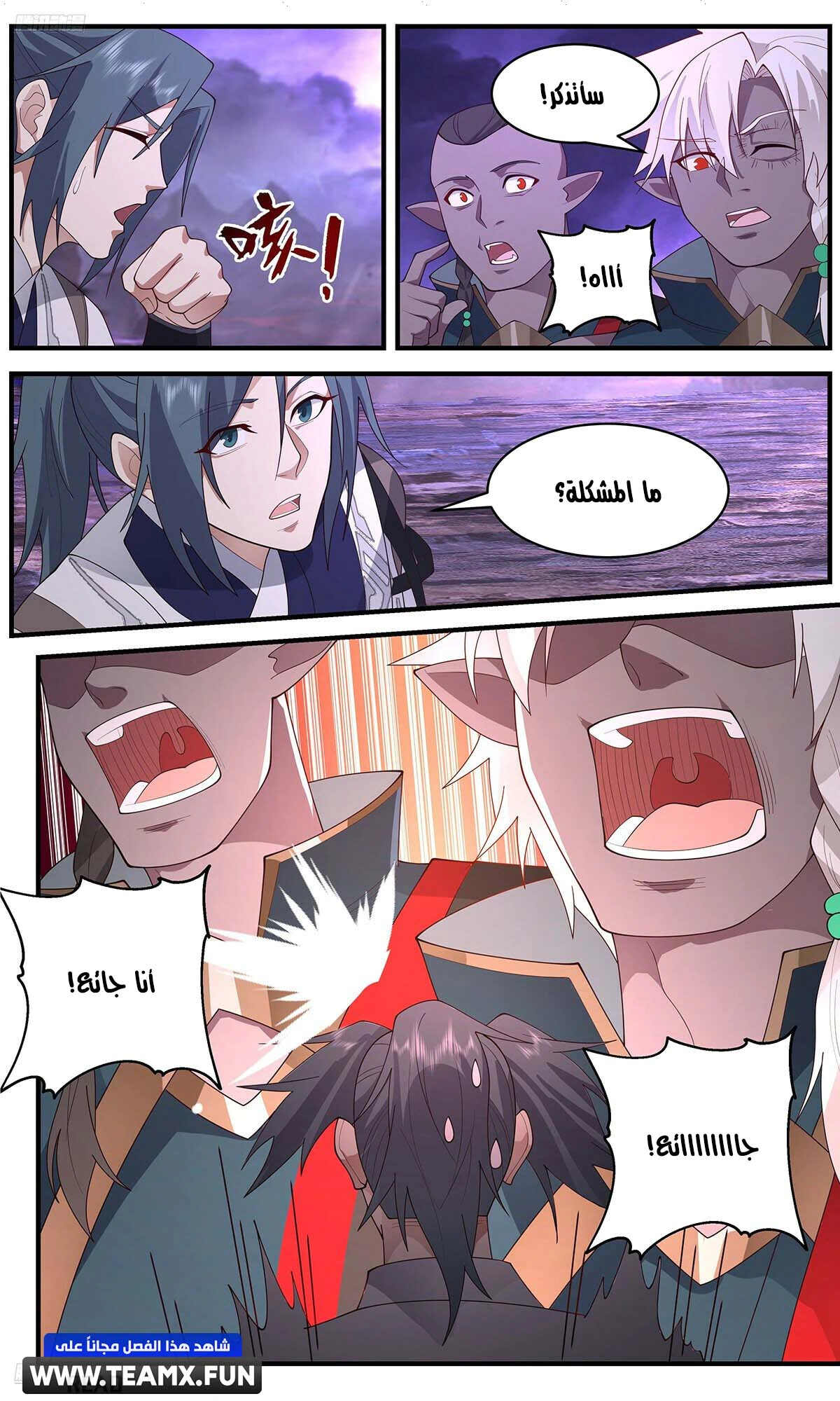 Read Martial Peak AR Manga Online