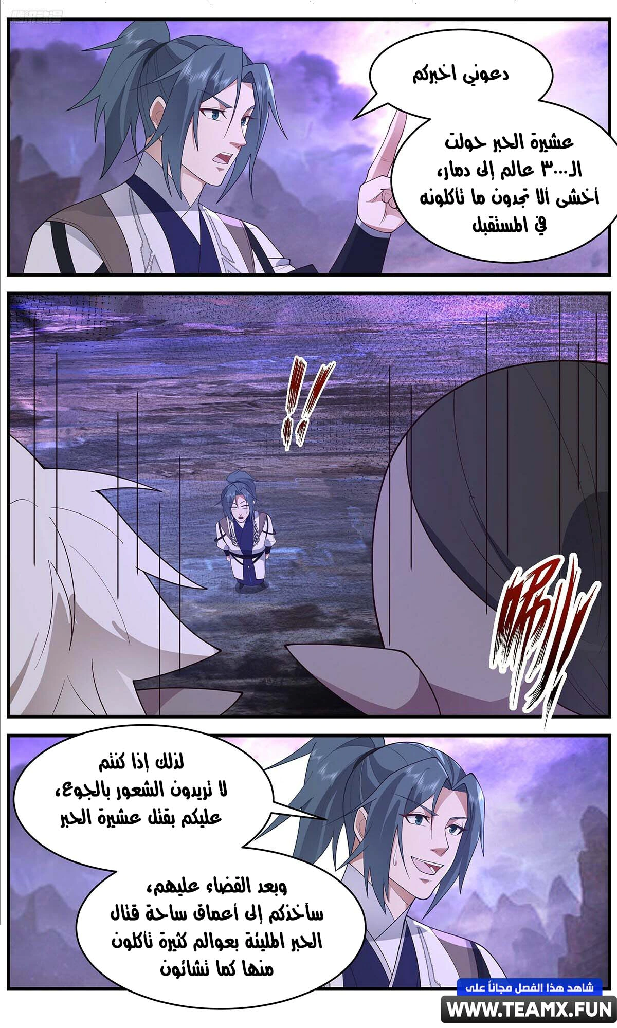 Read Martial Peak AR Manga Online