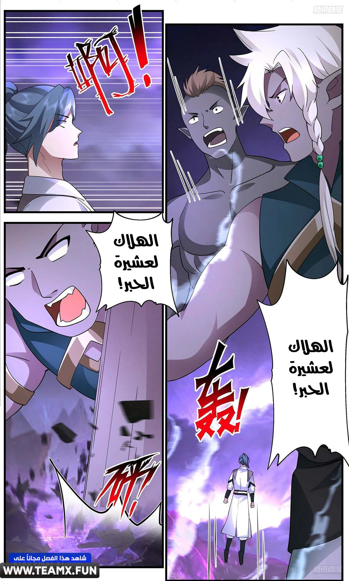 Read Martial Peak AR Manga Online