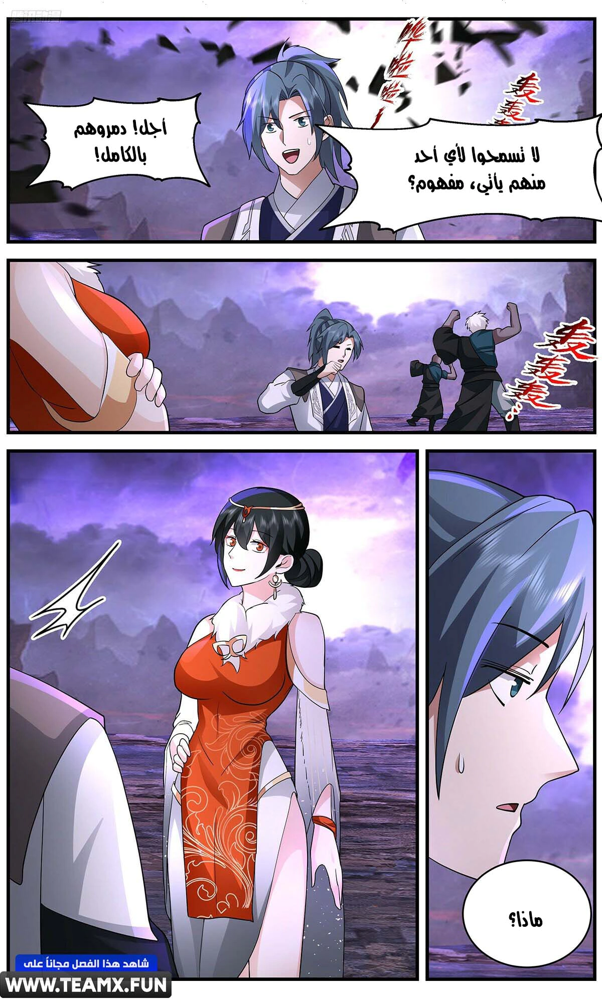 Read Martial Peak AR Manga Online