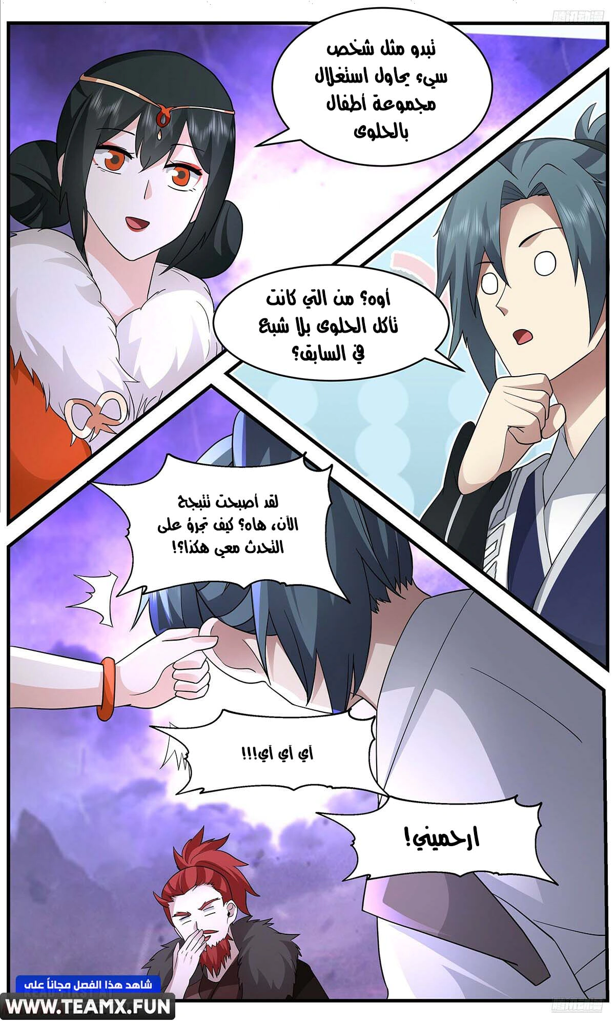 Read Martial Peak AR Manga Online