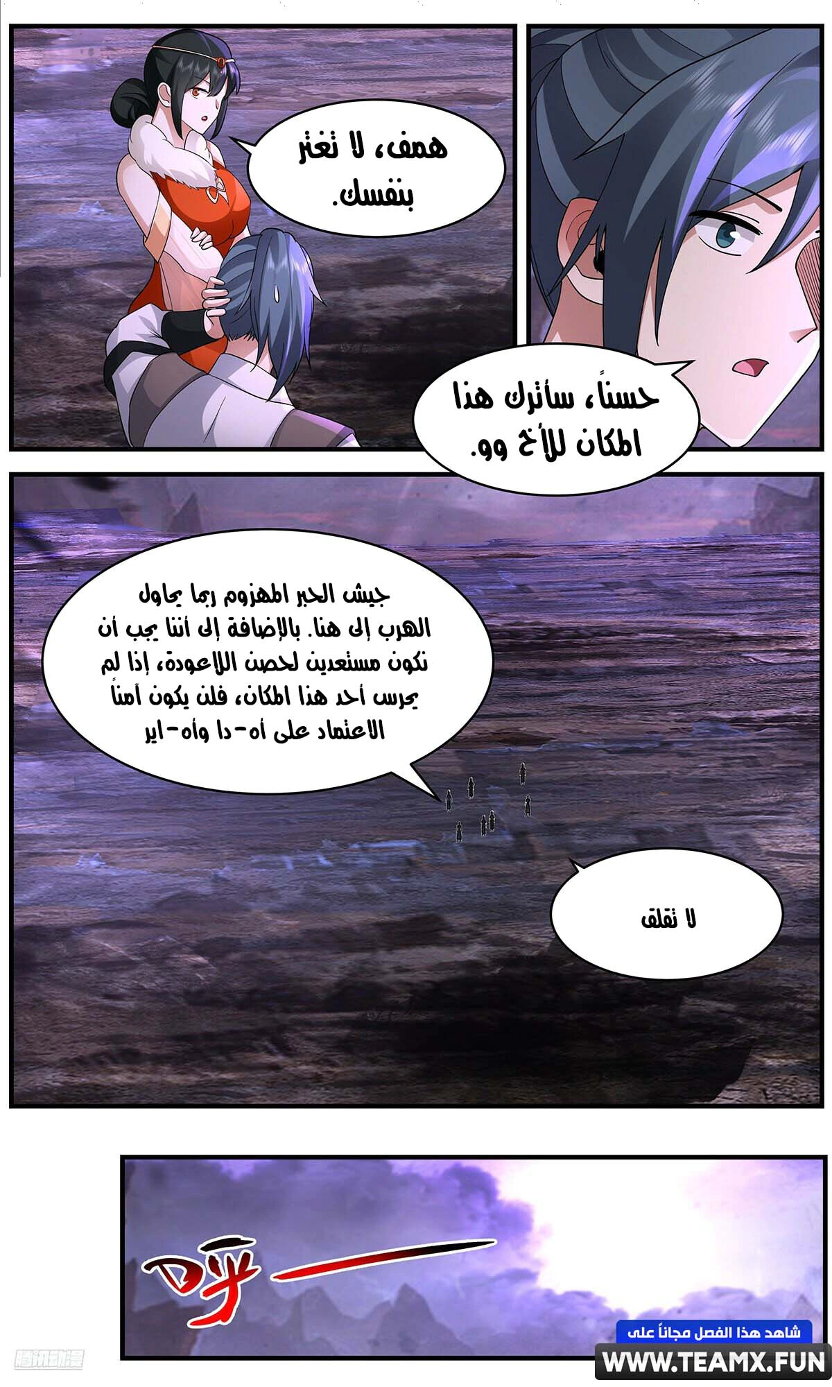 Read Martial Peak AR Manga Online