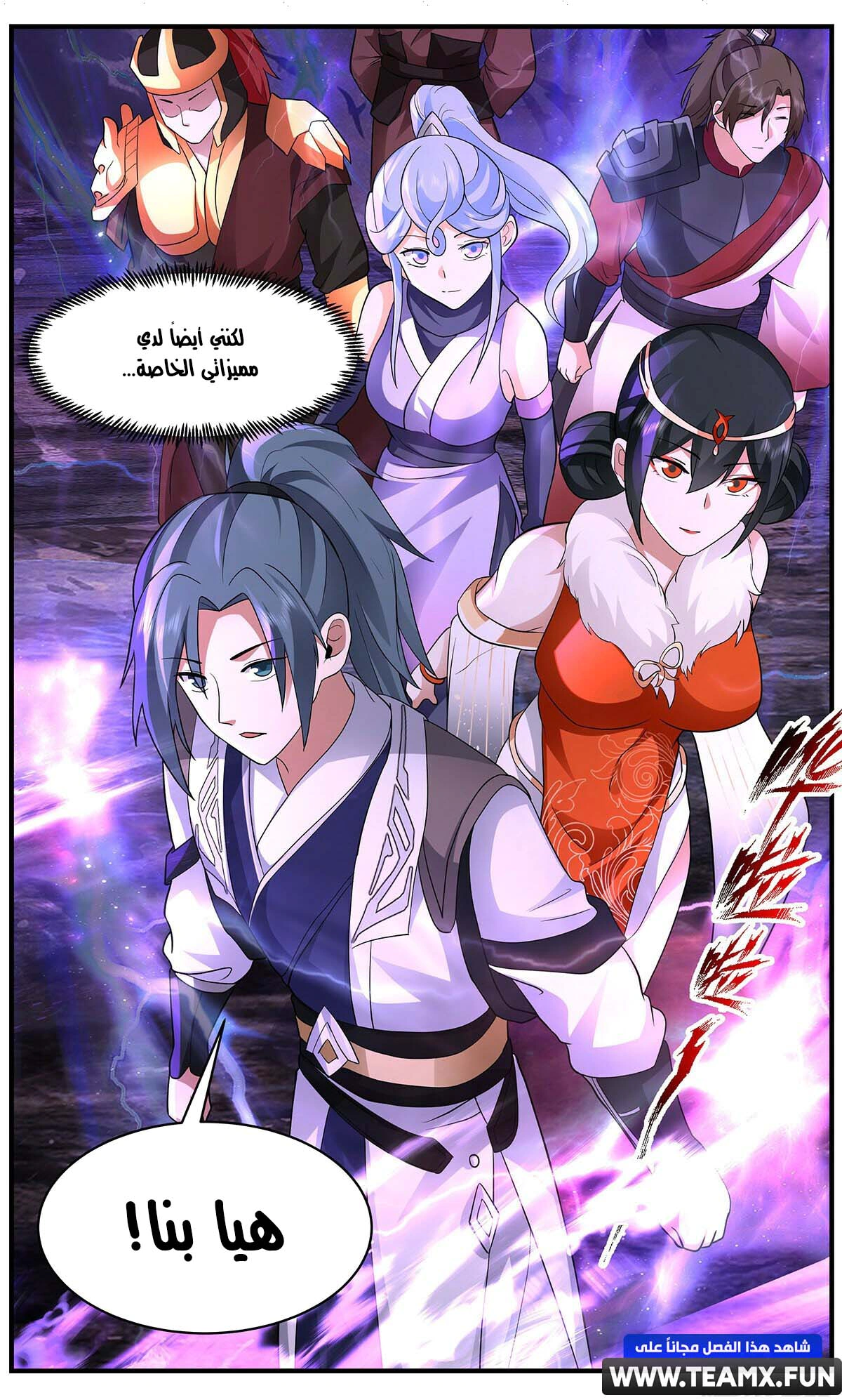 Read Martial Peak AR Manga Online