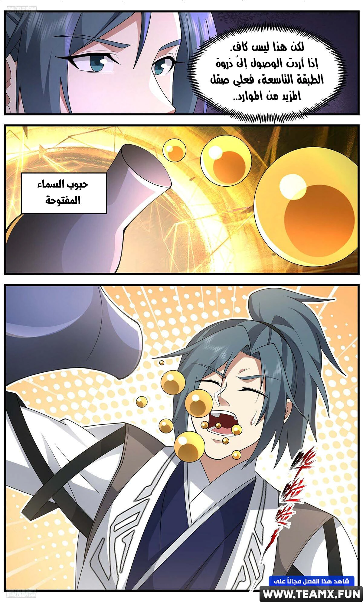Read Martial Peak AR Manga Online