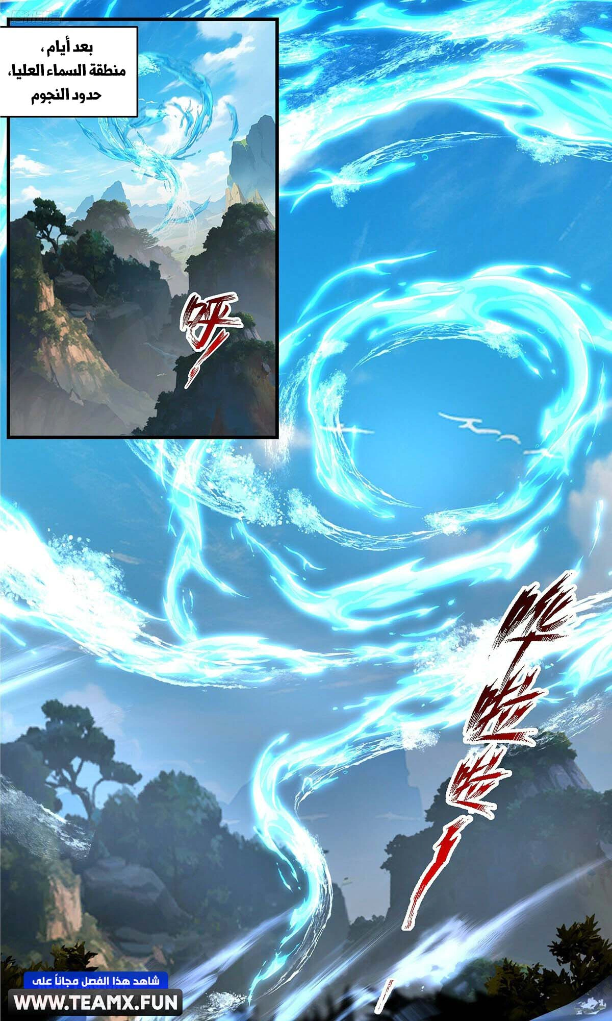 Read Martial Peak AR Manga Online