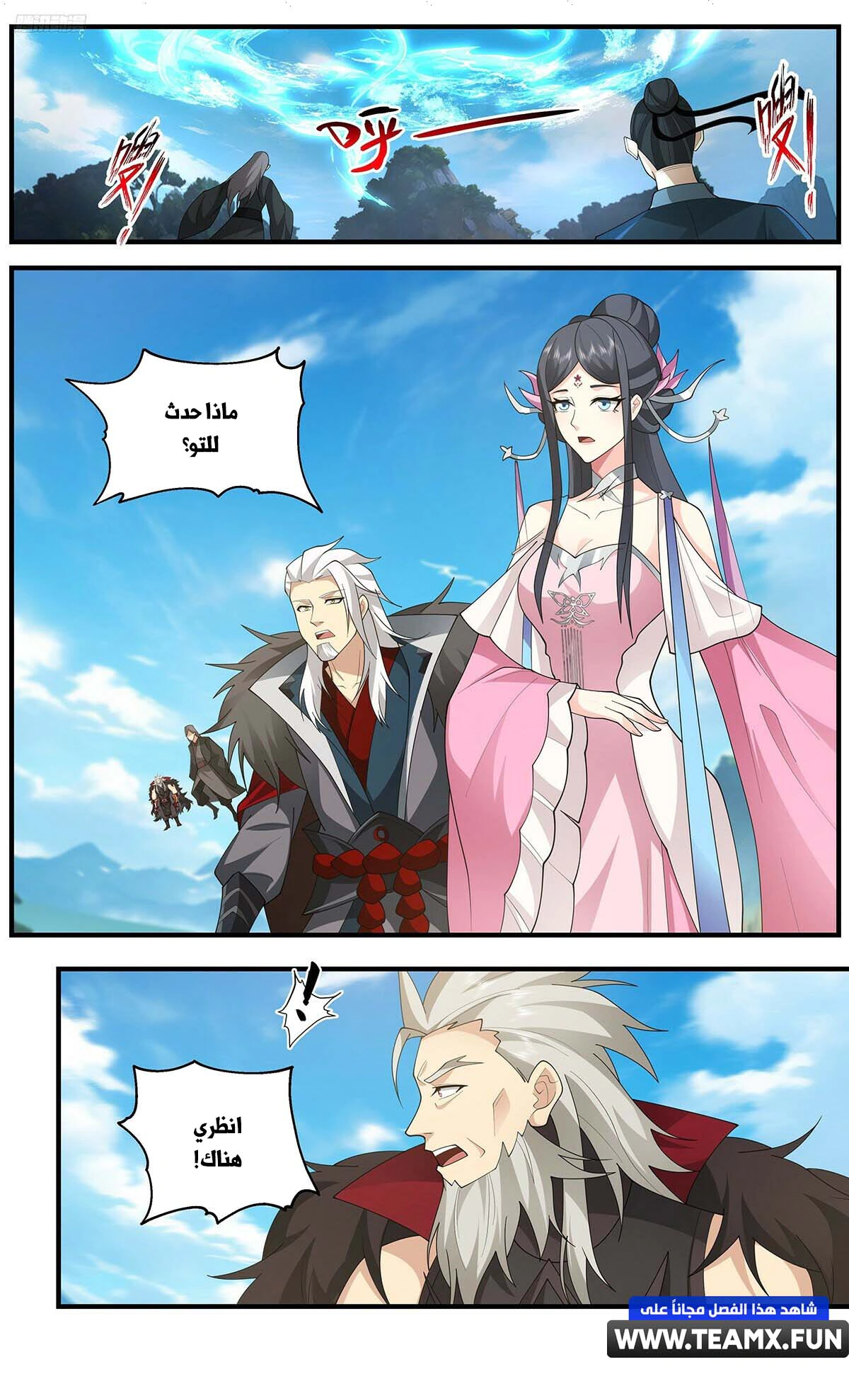 Read Martial Peak AR Manga Online