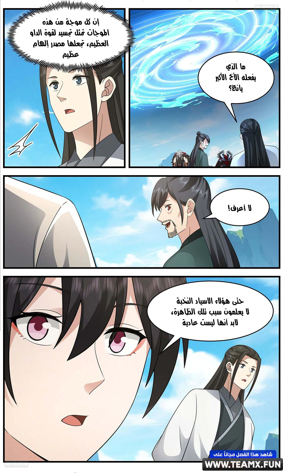 Read Martial Peak AR Manga Online