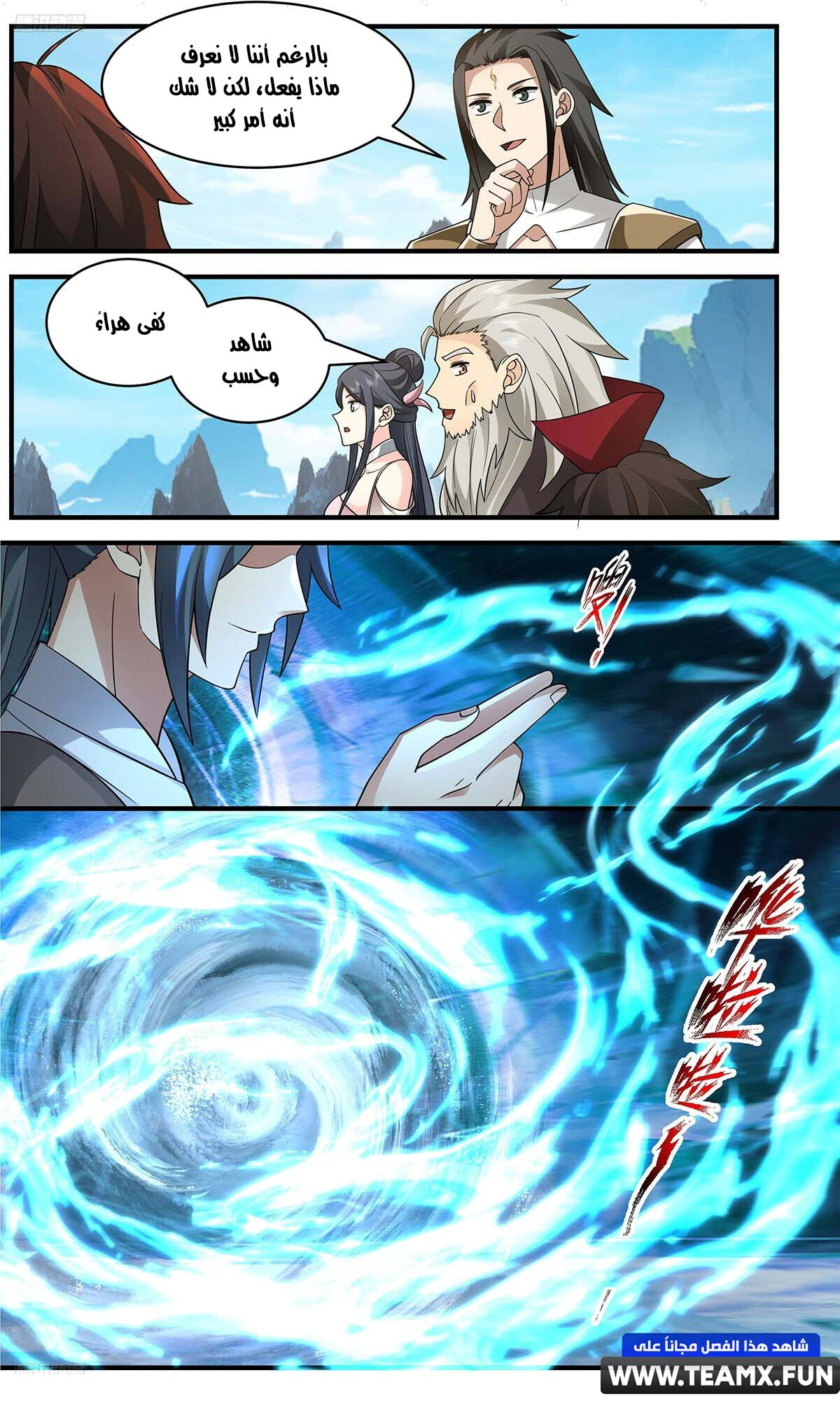 Read Martial Peak AR Manga Online